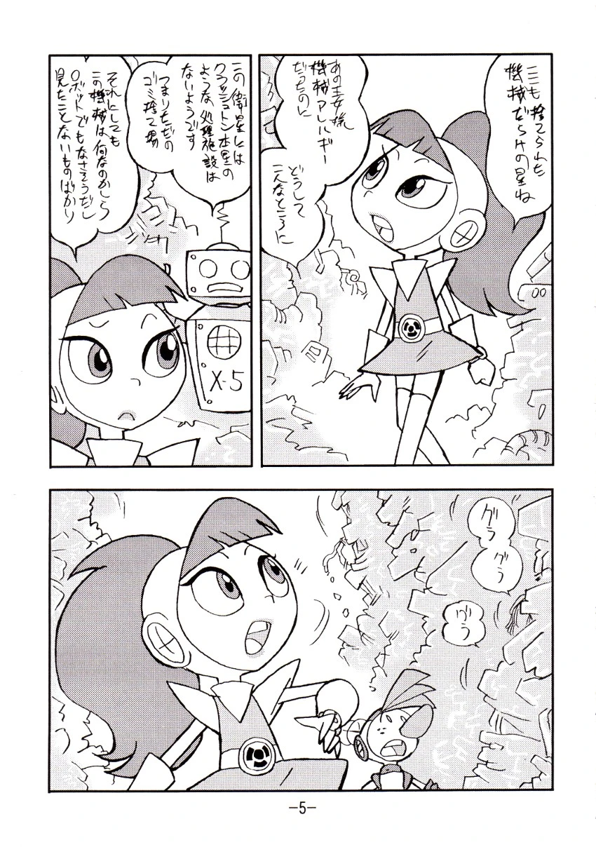 Psychosomatic counterfeit vol. 2 porn comic picture 4