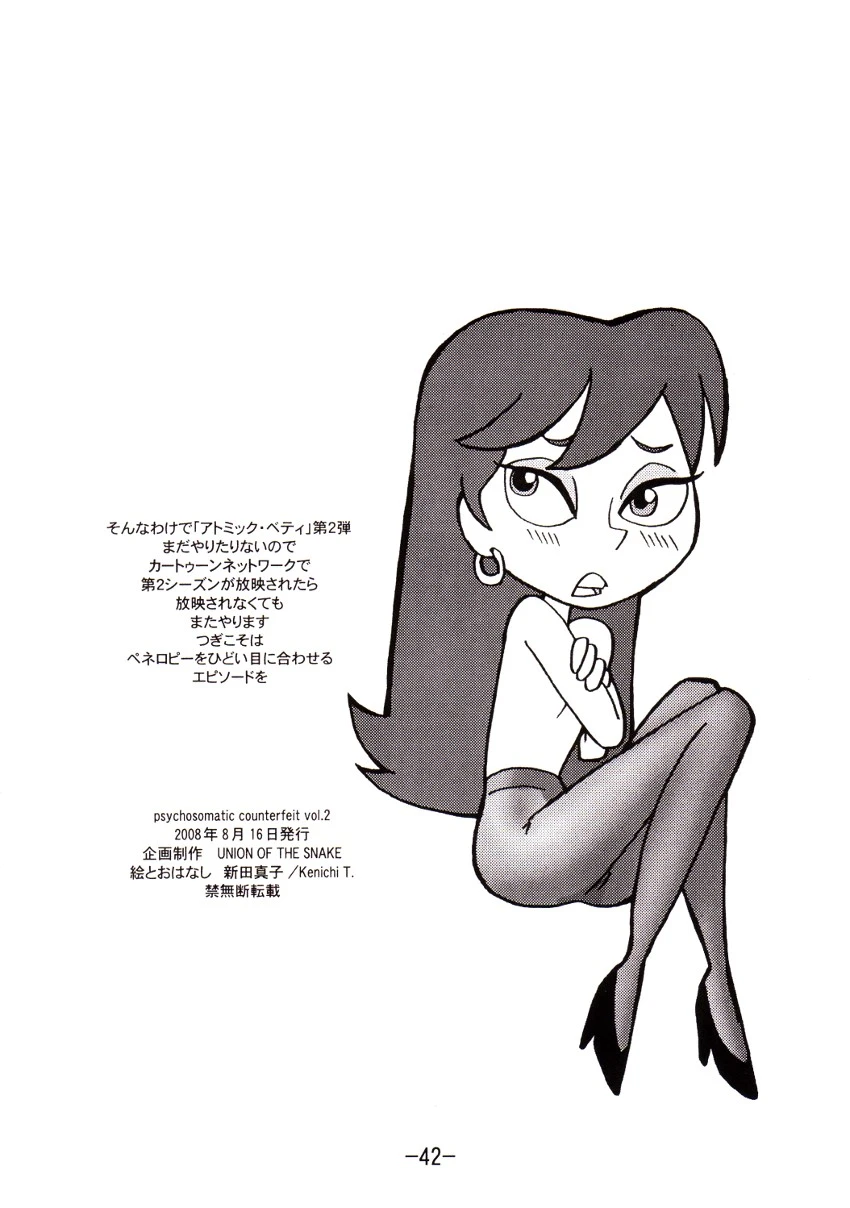 Psychosomatic counterfeit vol. 2 porn comic picture 41