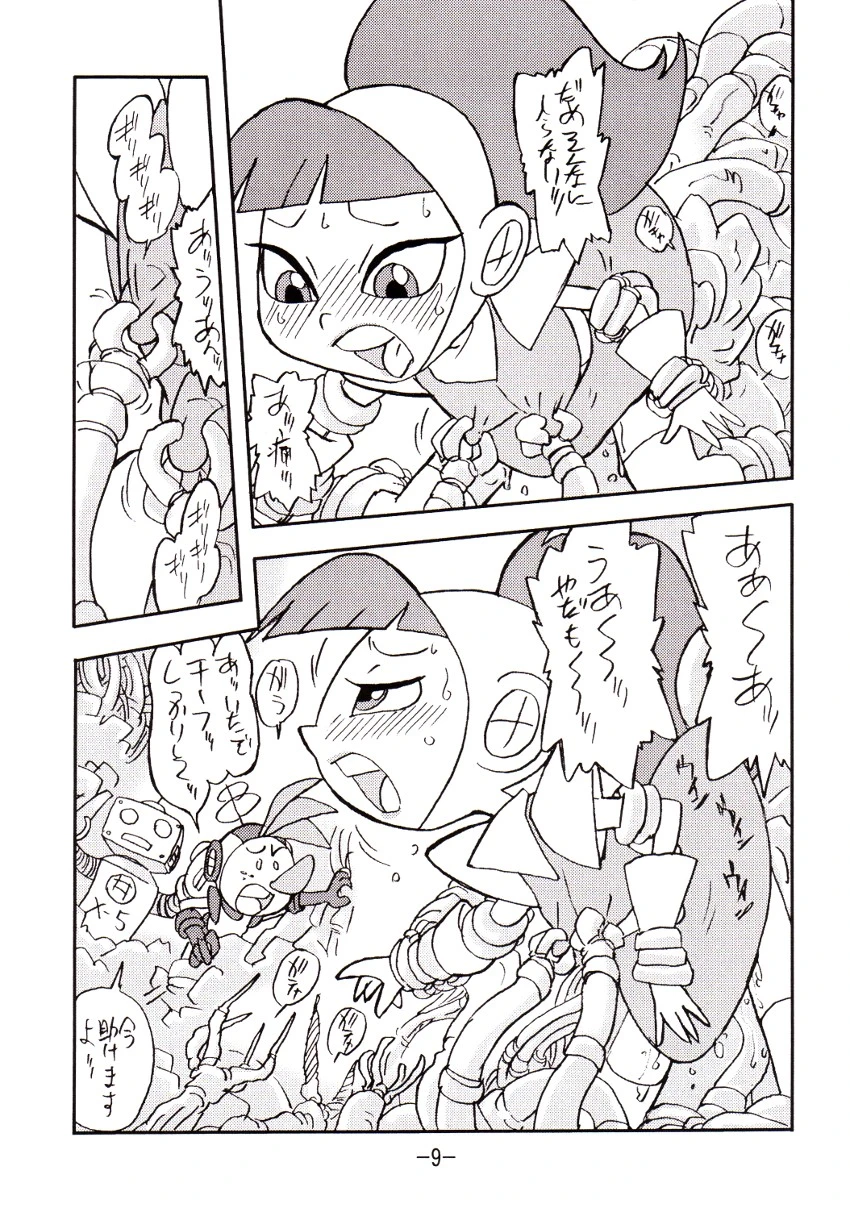 Psychosomatic counterfeit vol. 2 porn comic picture 8