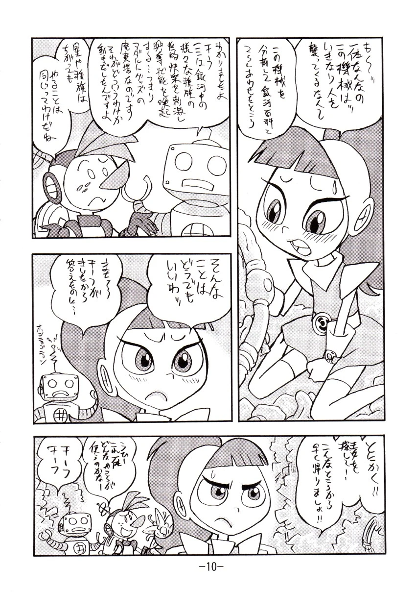 Psychosomatic counterfeit vol. 2 porn comic picture 9