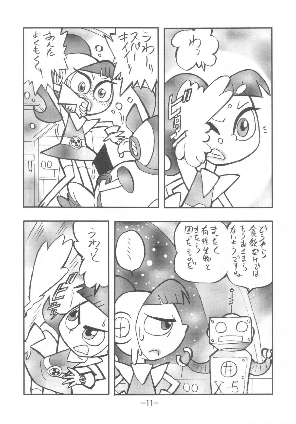 Psychosomatic counterfeit vol. 3 porn comic picture 10