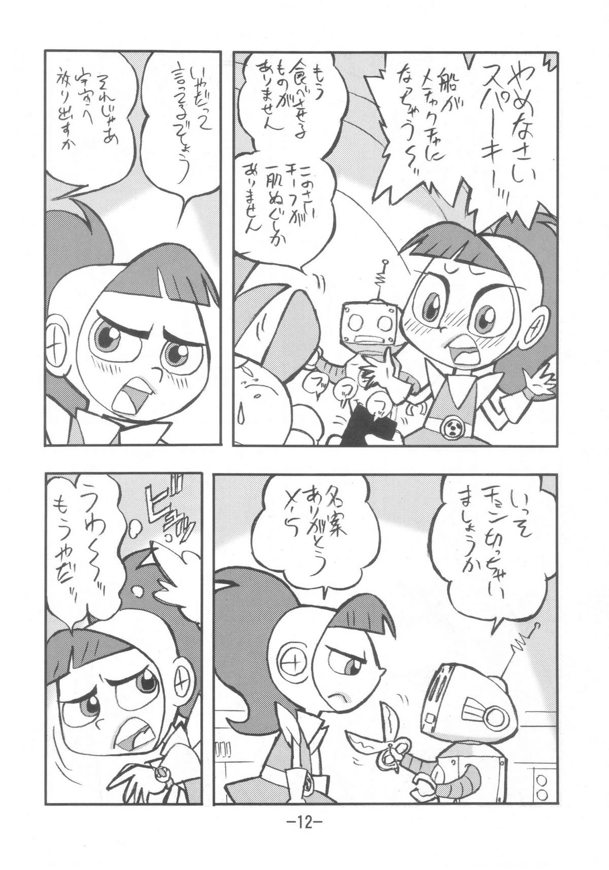 Psychosomatic counterfeit vol. 3 porn comic picture 11