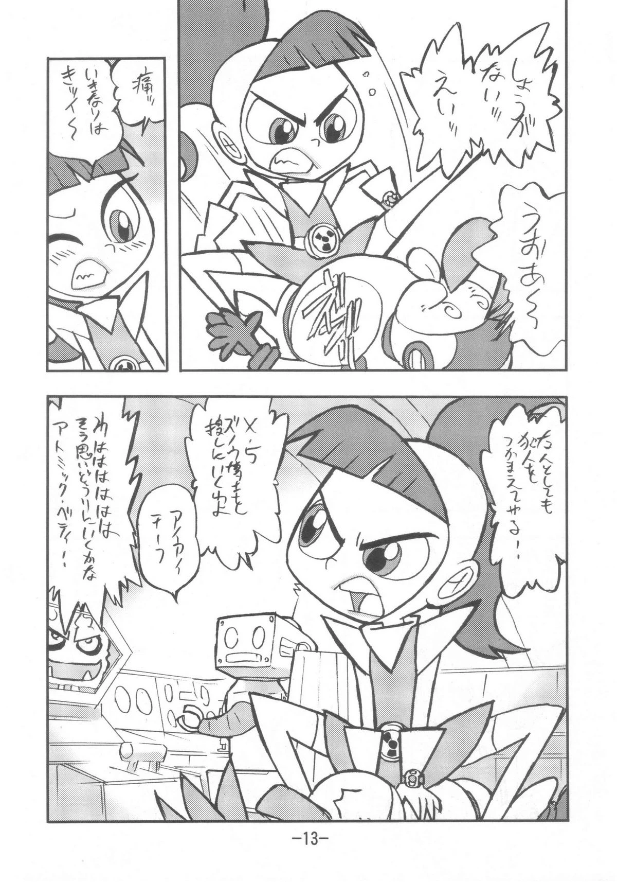 Psychosomatic counterfeit vol. 3 porn comic picture 12
