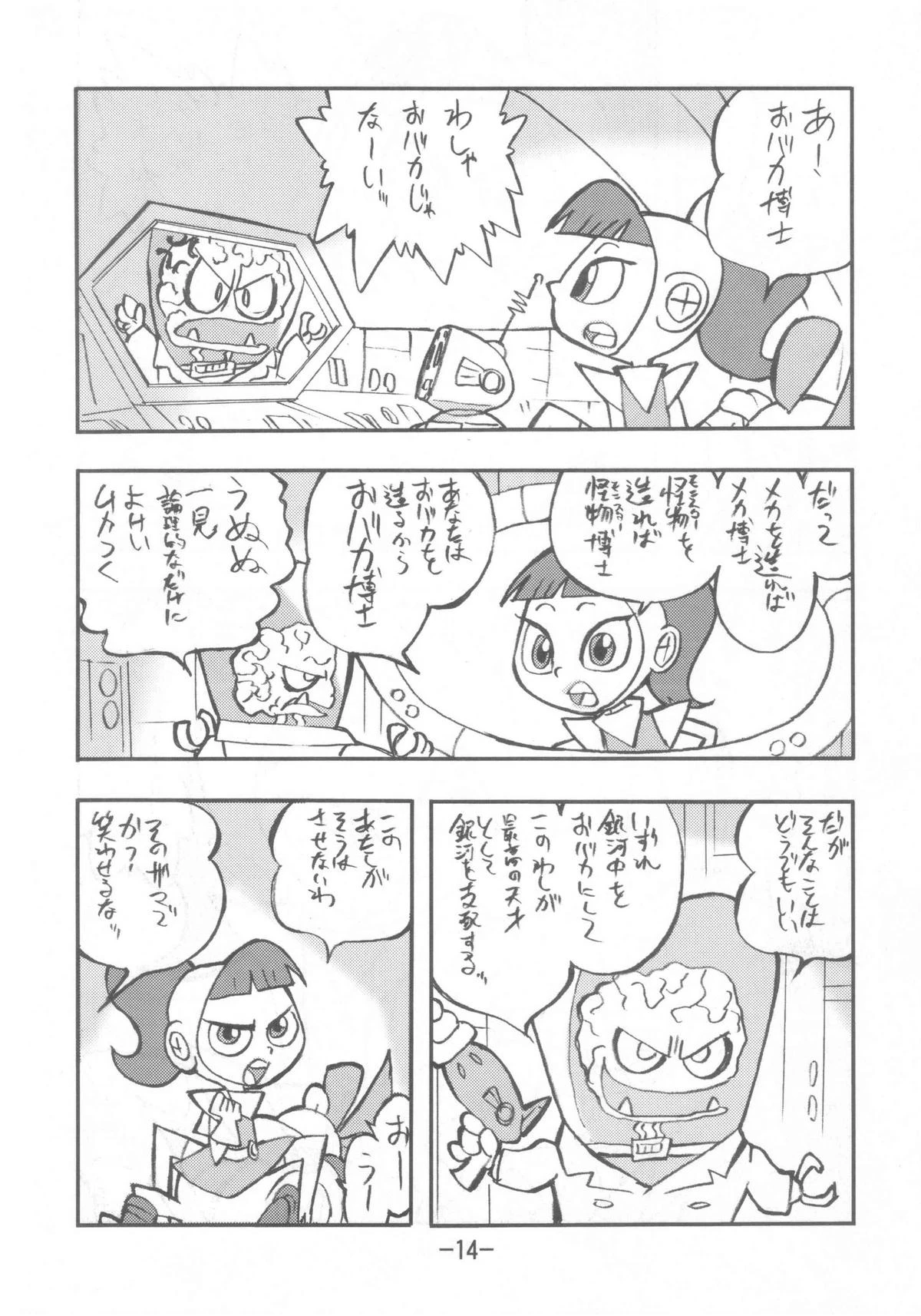 Psychosomatic counterfeit vol. 3 porn comic picture 13
