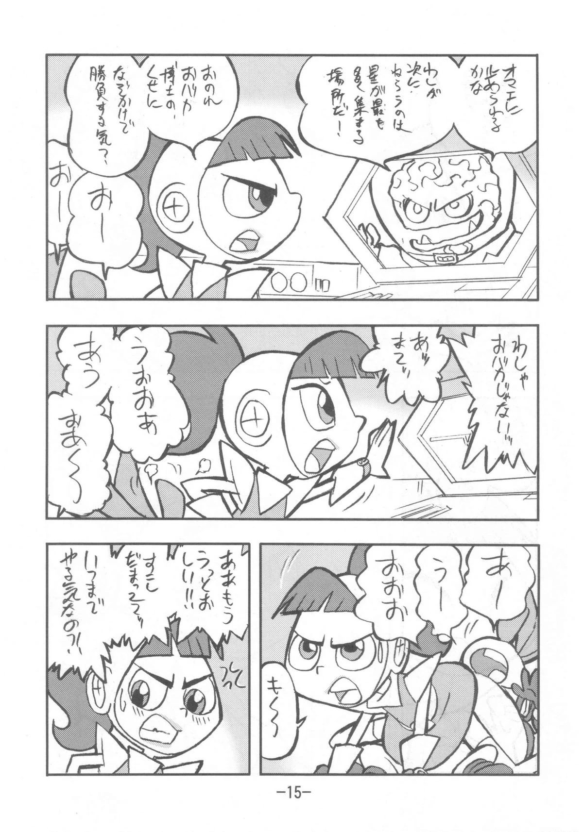 Psychosomatic counterfeit vol. 3 porn comic picture 14