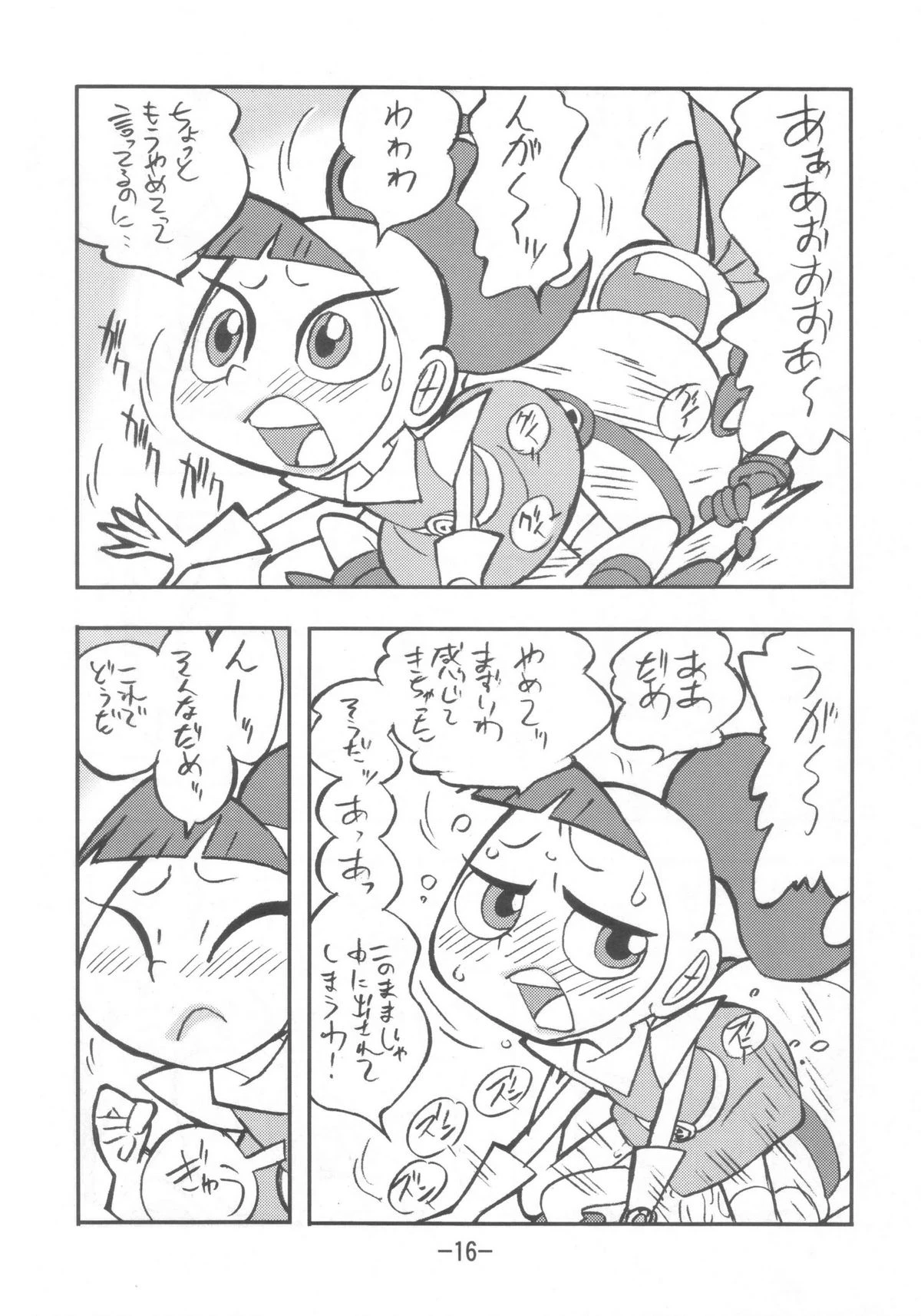 Psychosomatic counterfeit vol. 3 porn comic picture 15