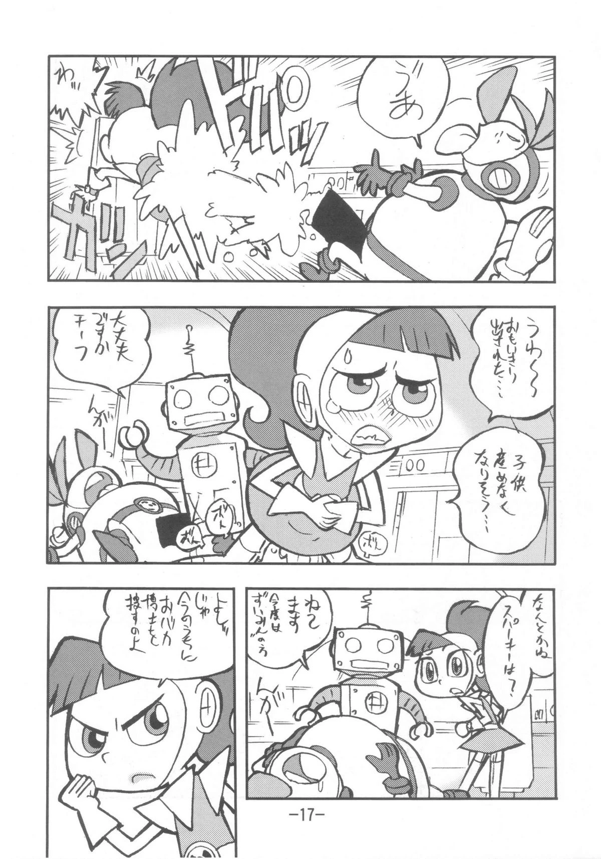 Psychosomatic counterfeit vol. 3 porn comic picture 16