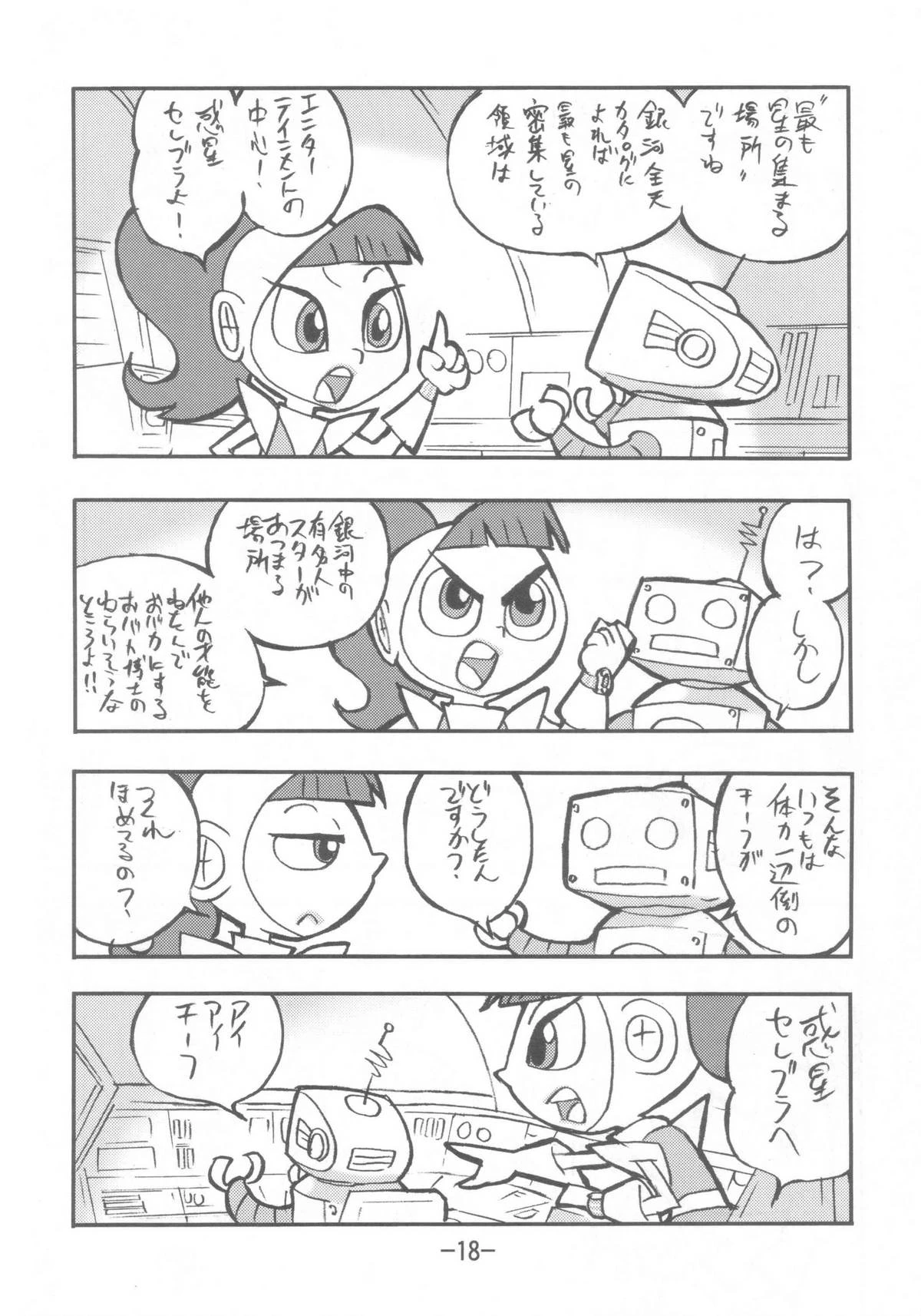 Psychosomatic counterfeit vol. 3 porn comic picture 17
