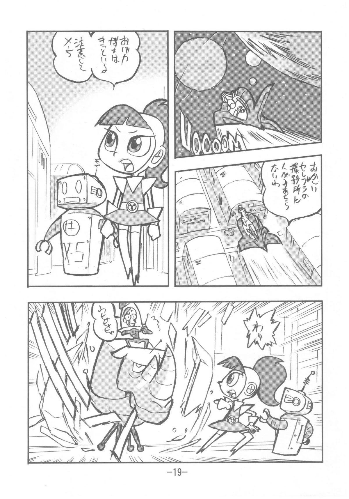 Psychosomatic counterfeit vol. 3 porn comic picture 18