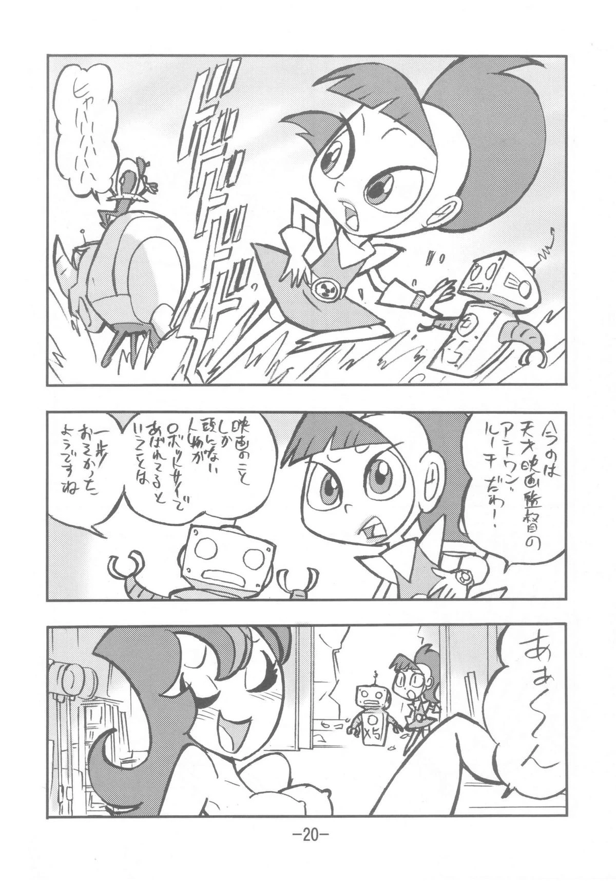 Psychosomatic counterfeit vol. 3 porn comic picture 19