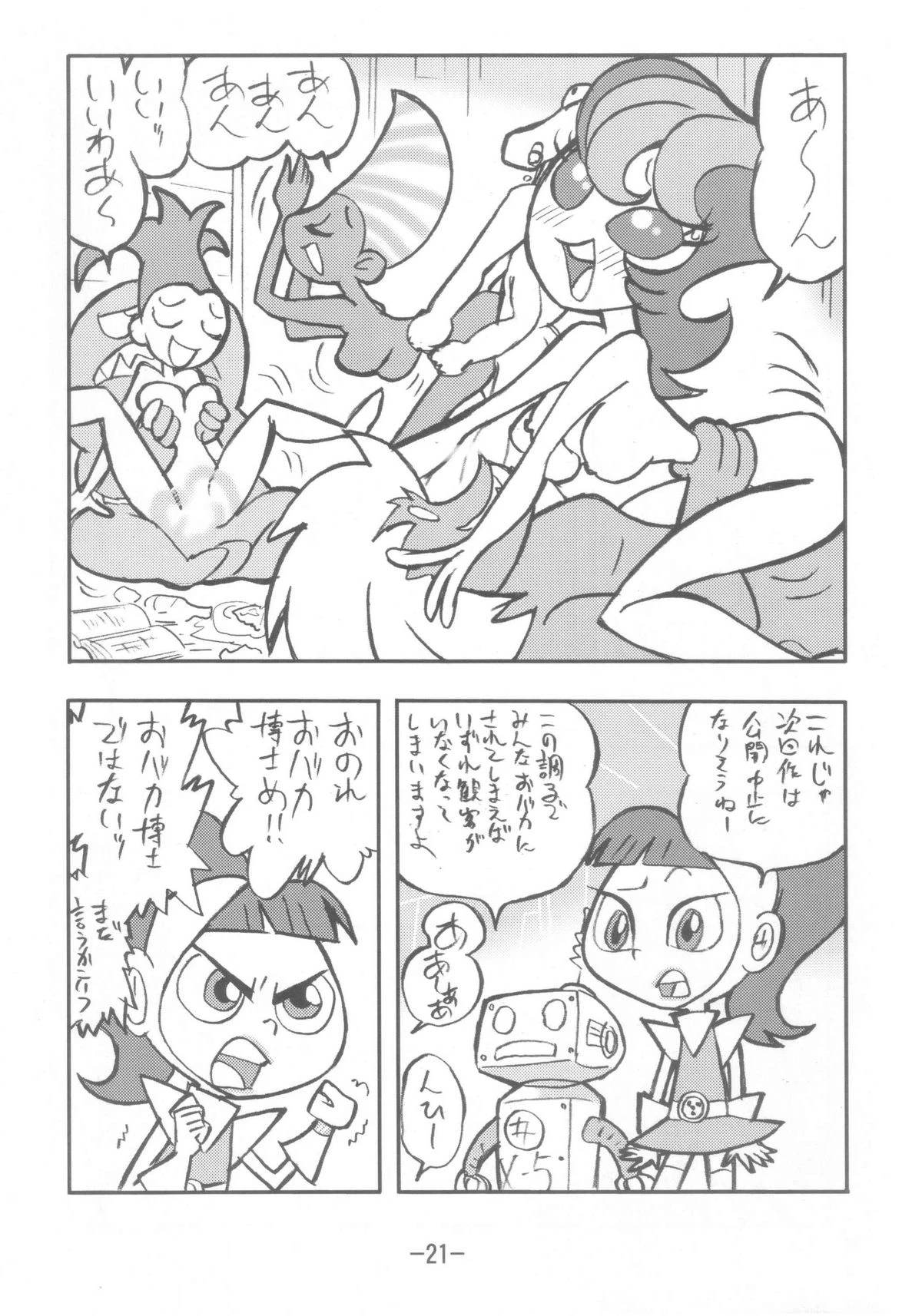 Psychosomatic counterfeit vol. 3 porn comic picture 20