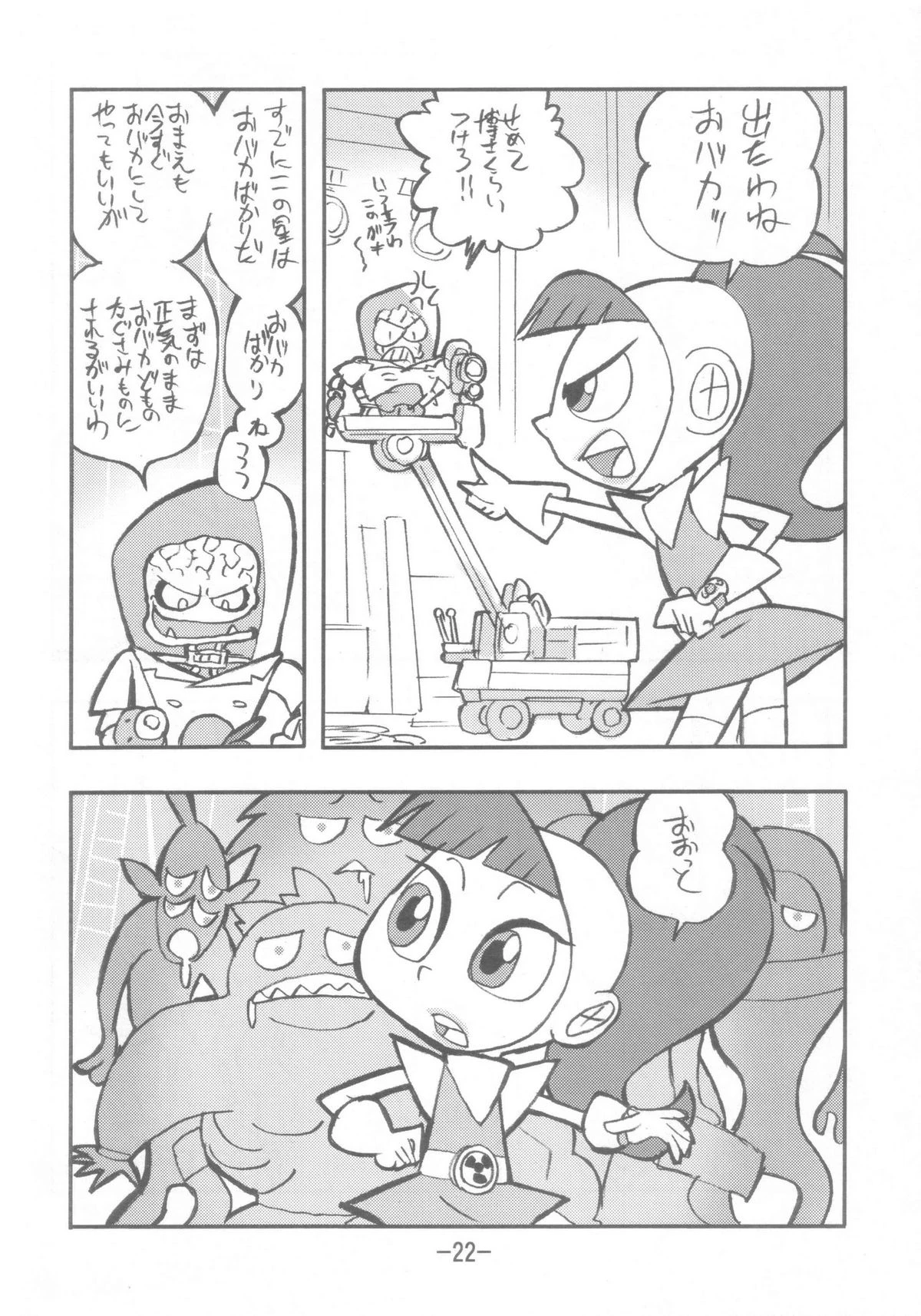 Psychosomatic counterfeit vol. 3 porn comic picture 21