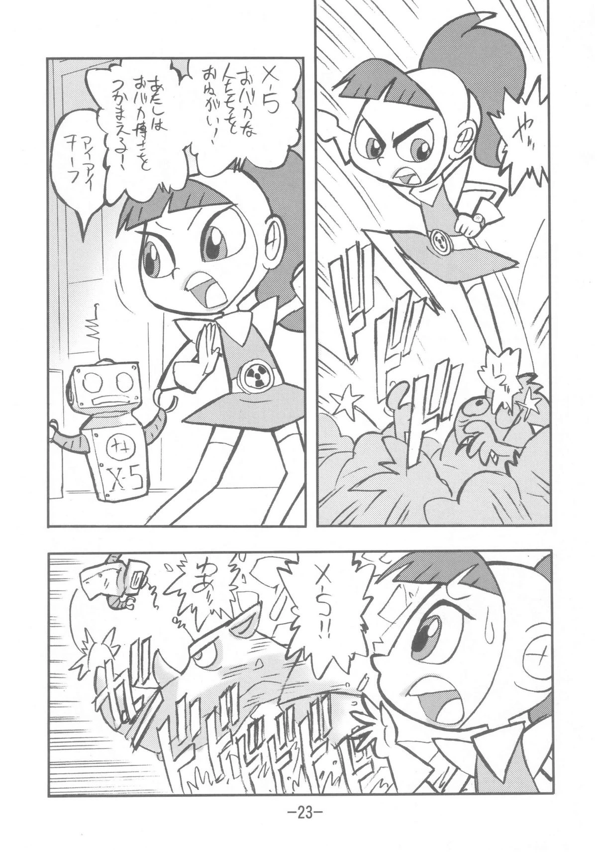 Psychosomatic counterfeit vol. 3 porn comic picture 22