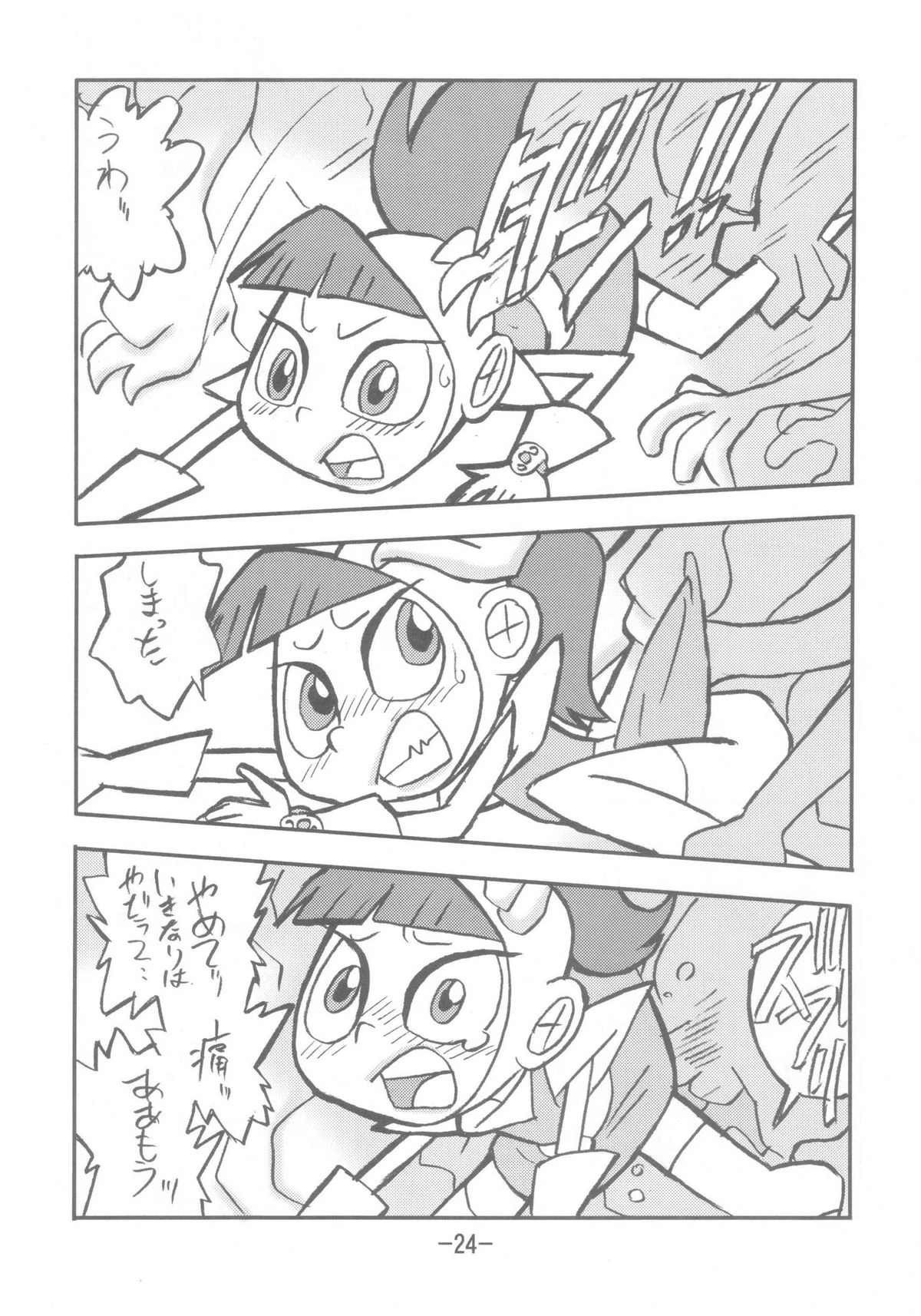 Psychosomatic counterfeit vol. 3 porn comic picture 23