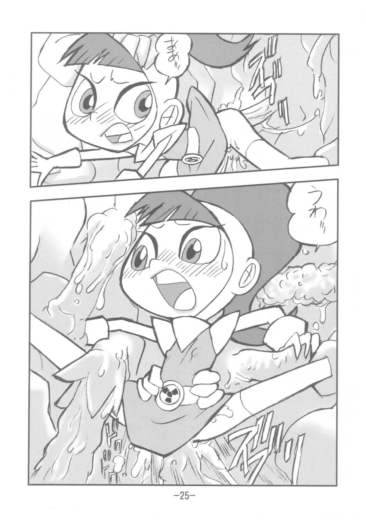 Psychosomatic counterfeit vol. 3 porn comic picture 24