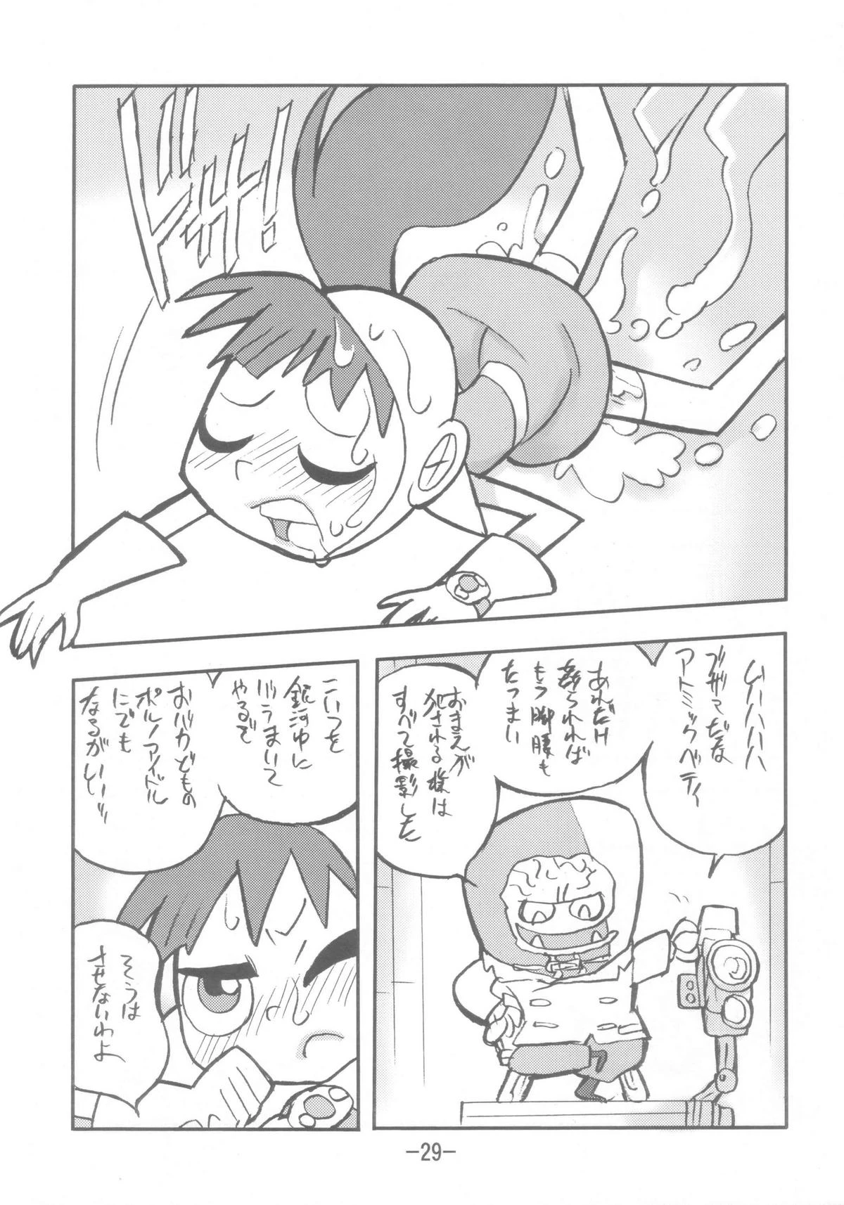Psychosomatic counterfeit vol. 3 porn comic picture 28