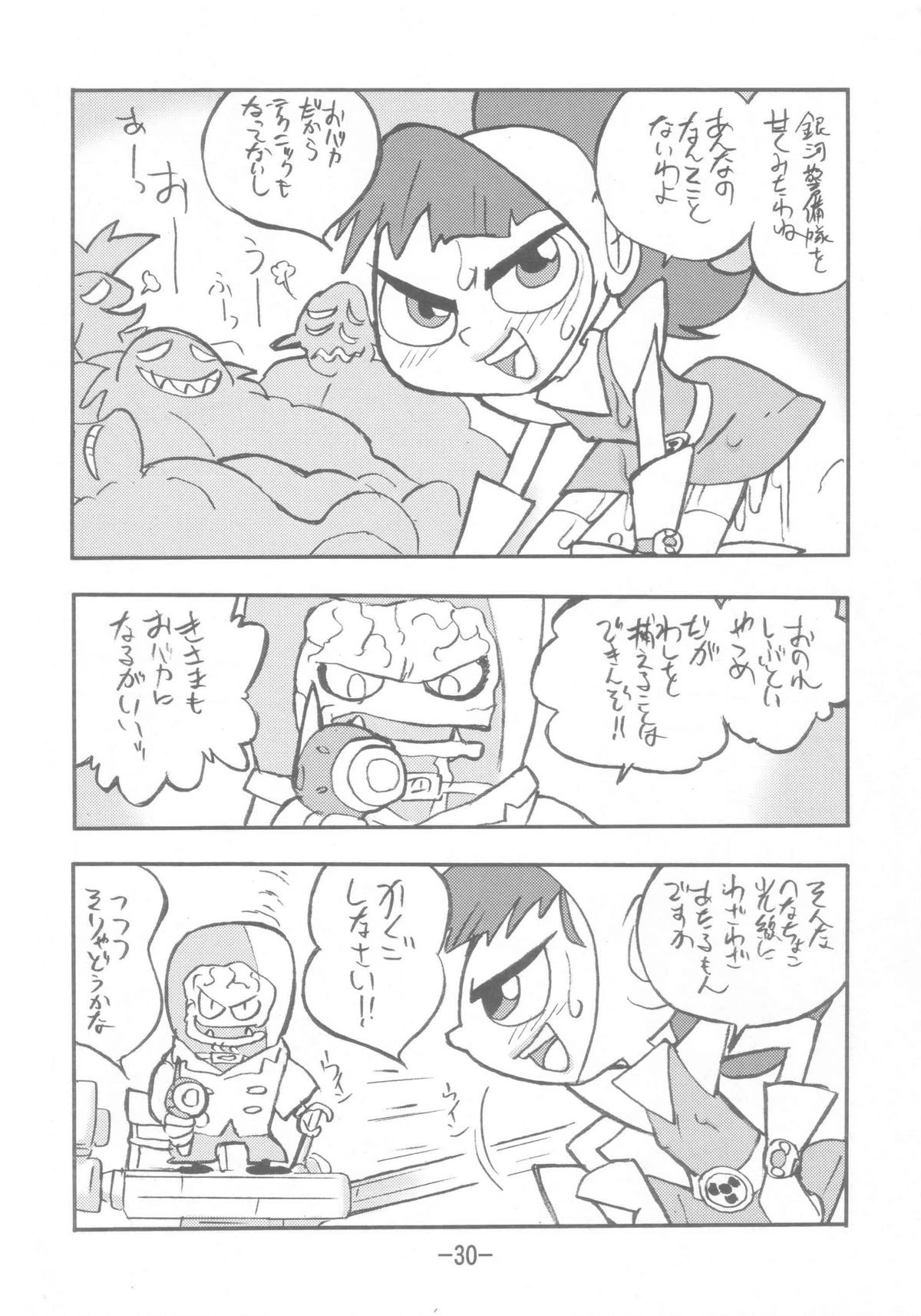 Psychosomatic counterfeit vol. 3 porn comic picture 29