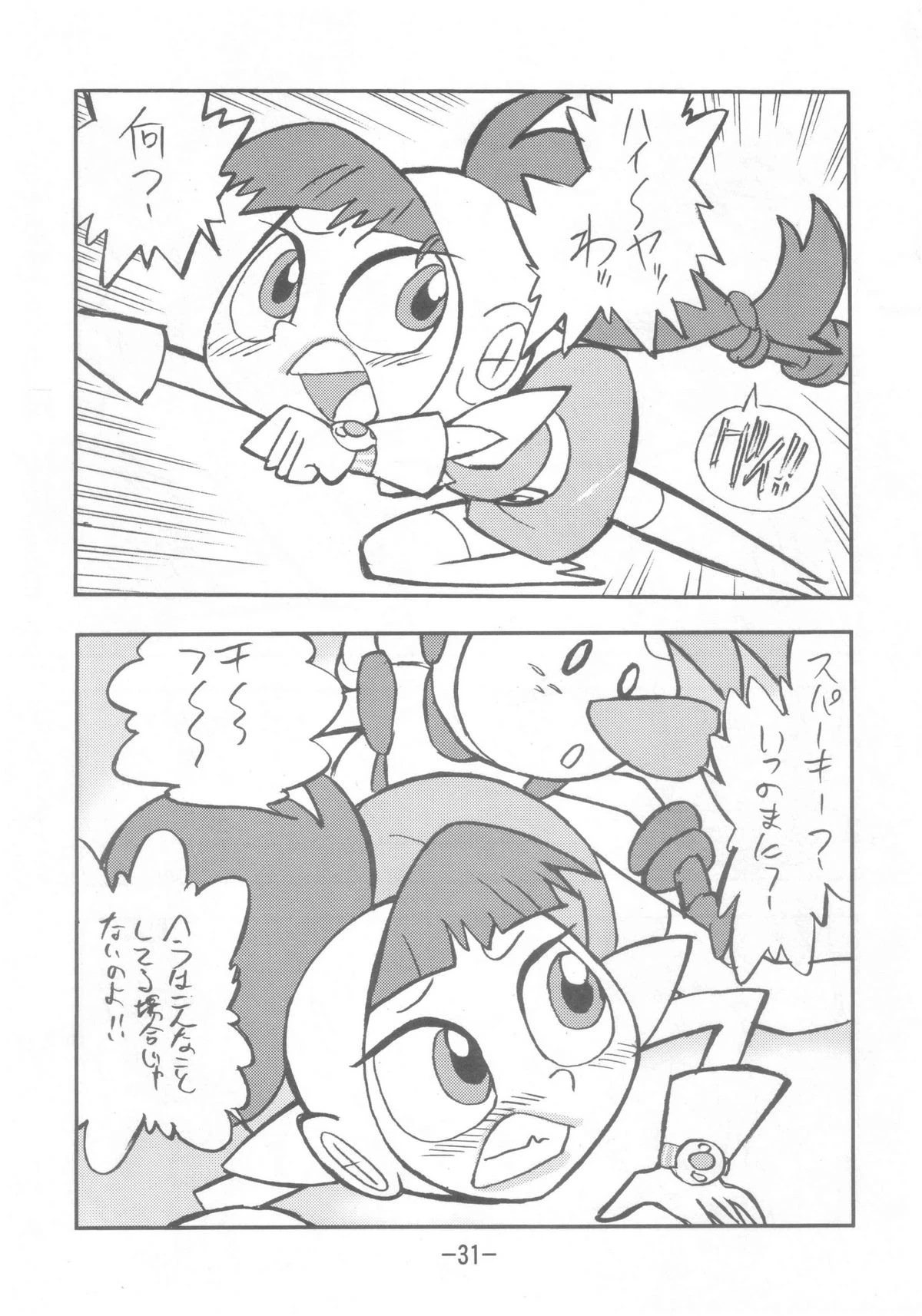 Psychosomatic counterfeit vol. 3 porn comic picture 30