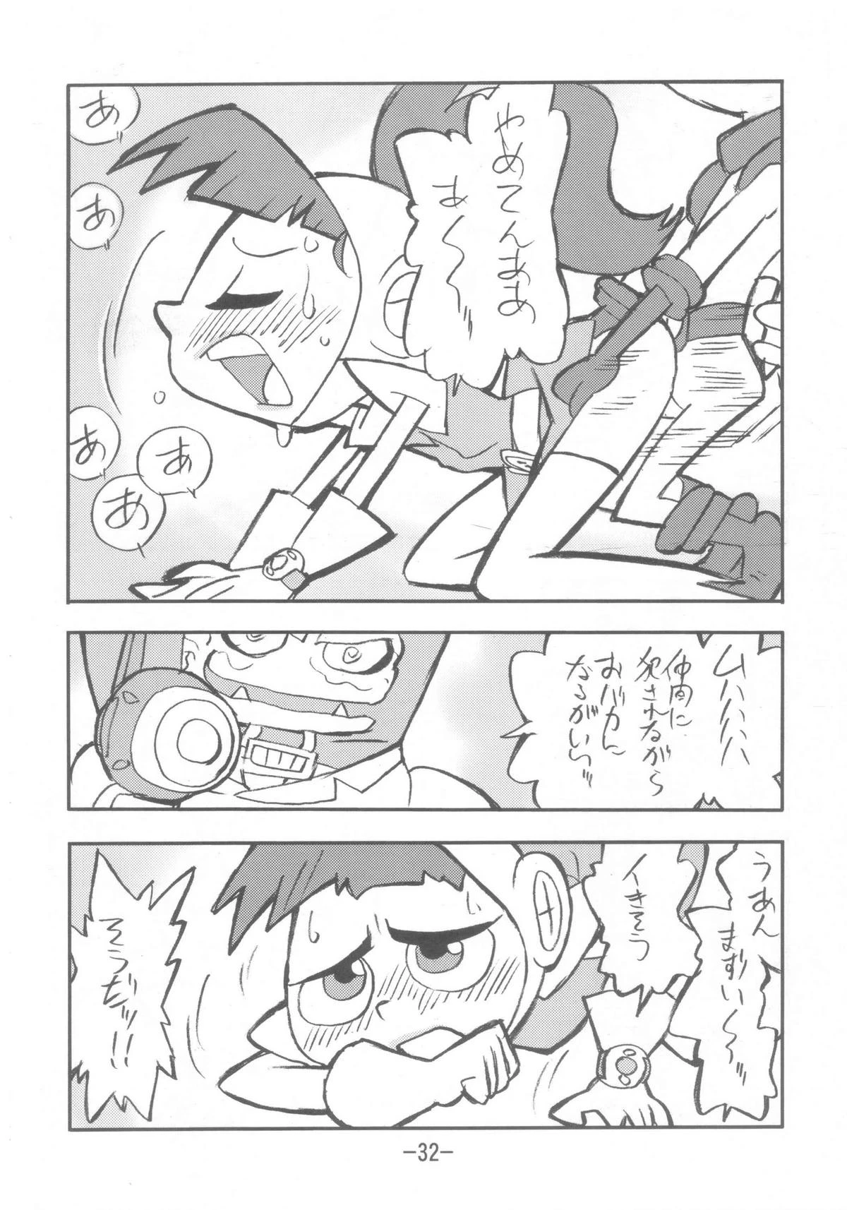 Psychosomatic counterfeit vol. 3 porn comic picture 31