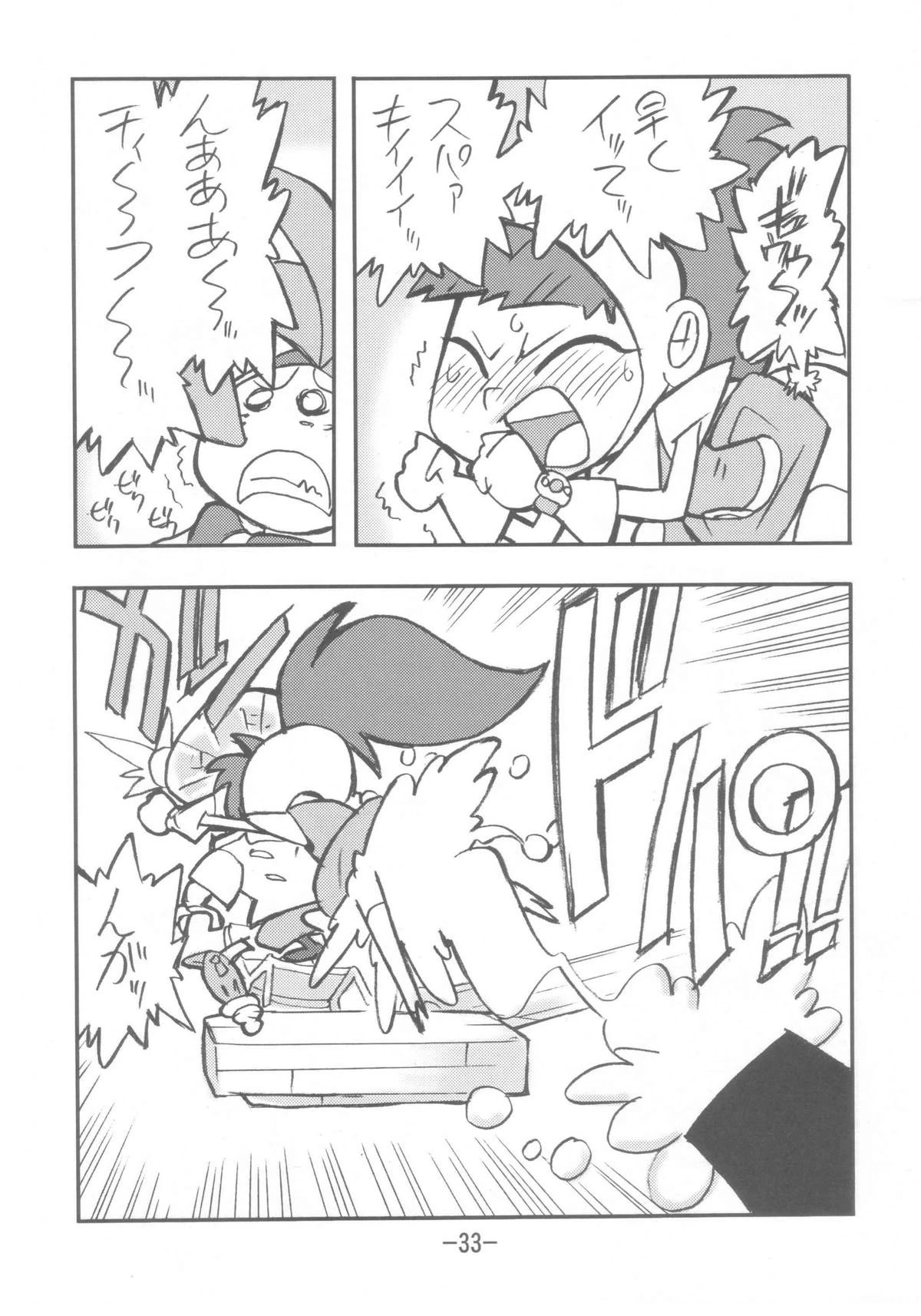 Psychosomatic counterfeit vol. 3 porn comic picture 32