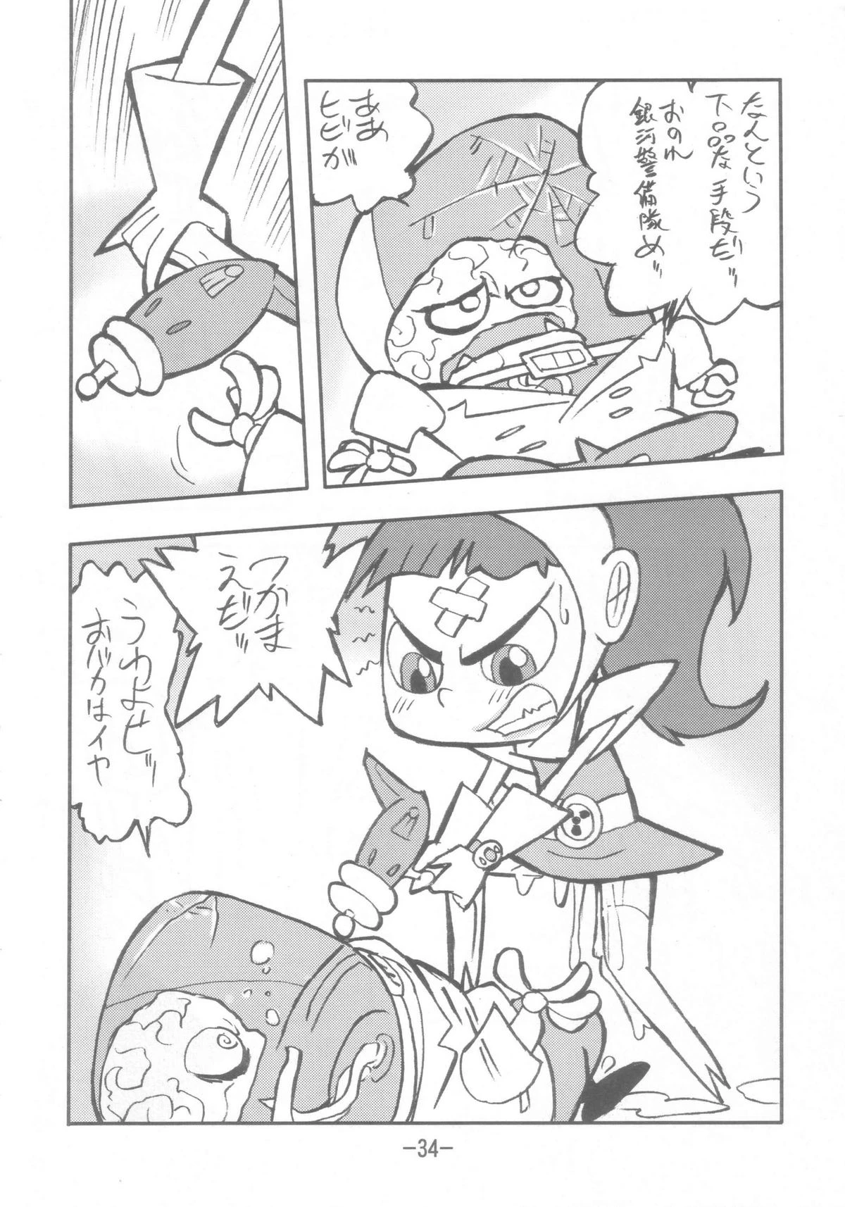Psychosomatic counterfeit vol. 3 porn comic picture 33