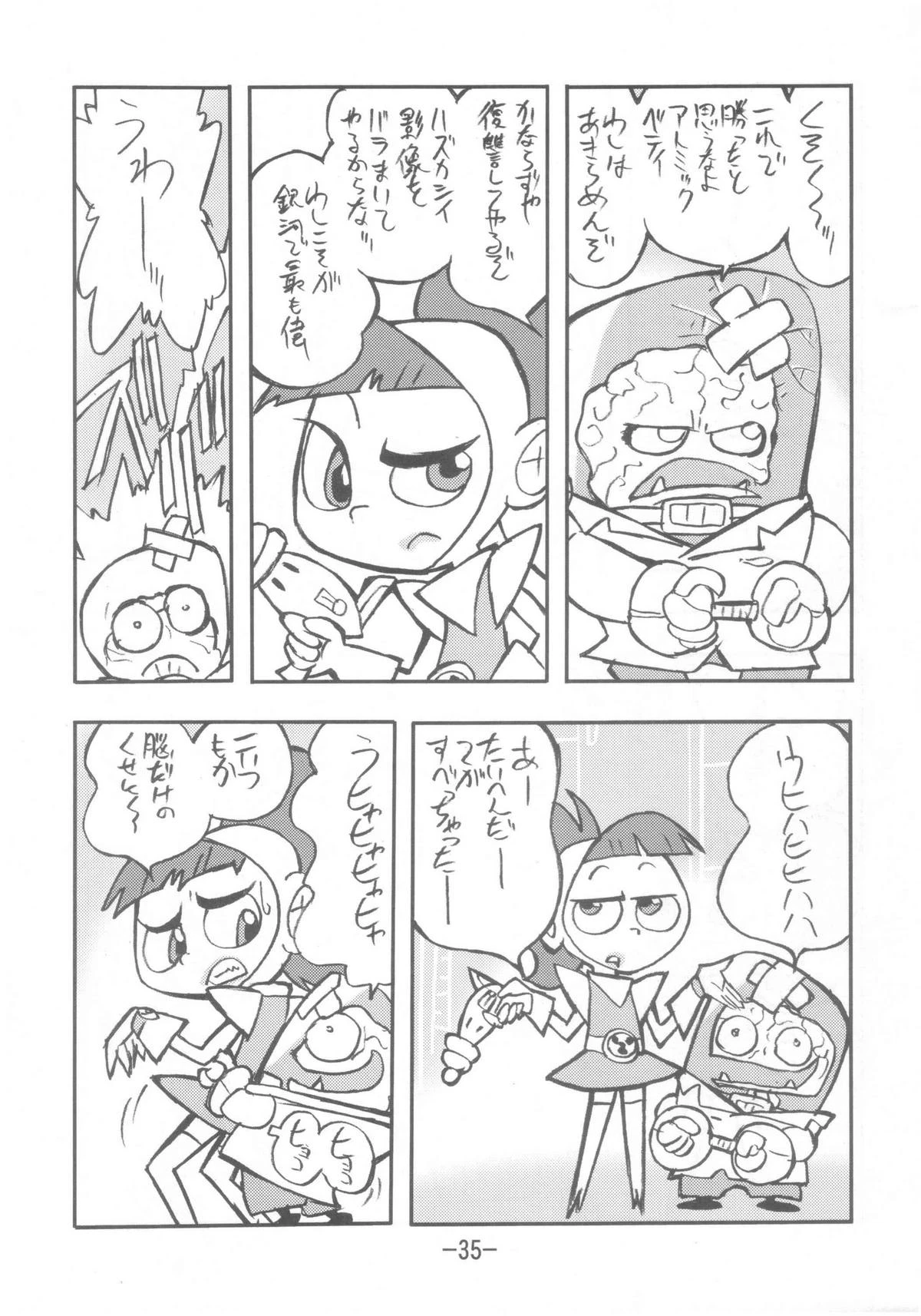Psychosomatic counterfeit vol. 3 porn comic picture 34