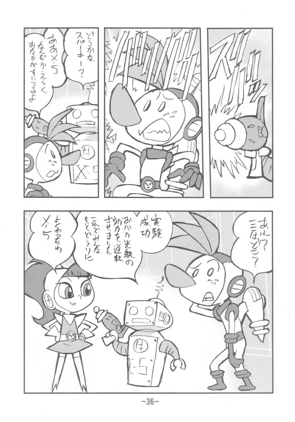 Psychosomatic counterfeit vol. 3 porn comic picture 35