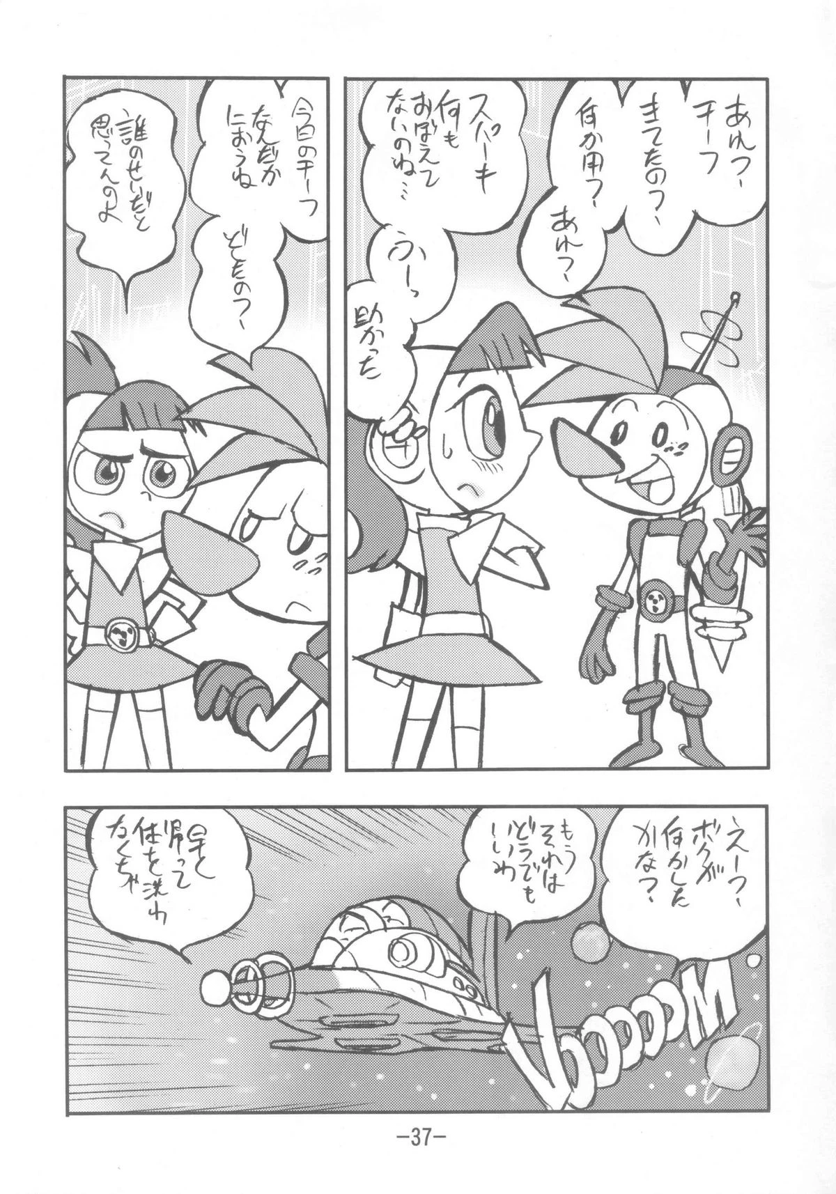 Psychosomatic counterfeit vol. 3 porn comic picture 36