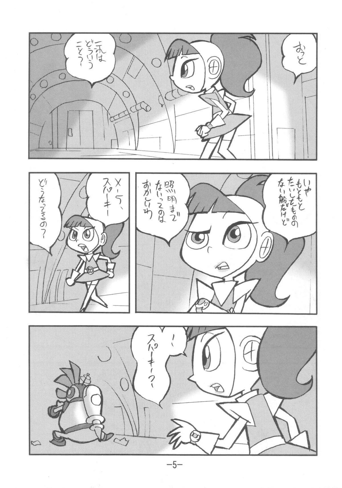 Psychosomatic counterfeit vol. 3 porn comic picture 4
