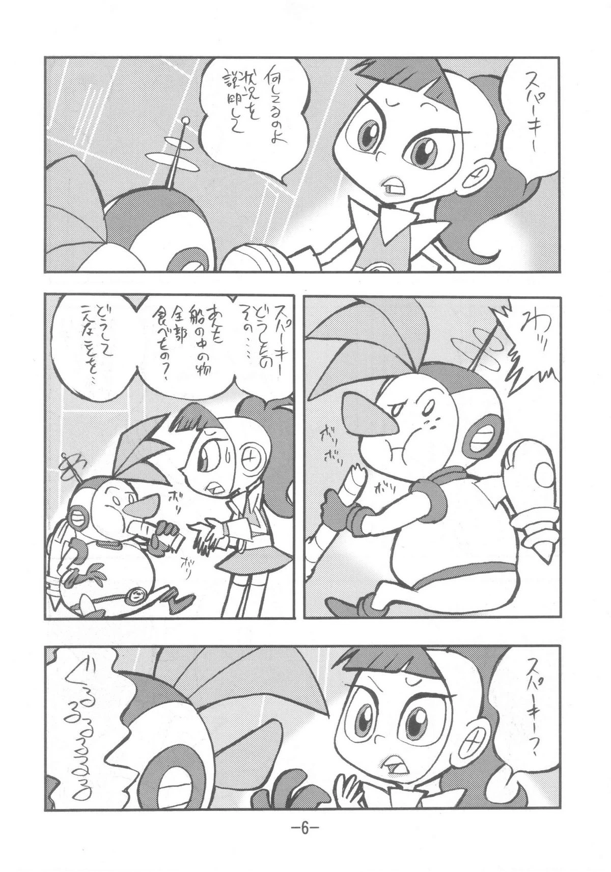 Psychosomatic counterfeit vol. 3 porn comic picture 5