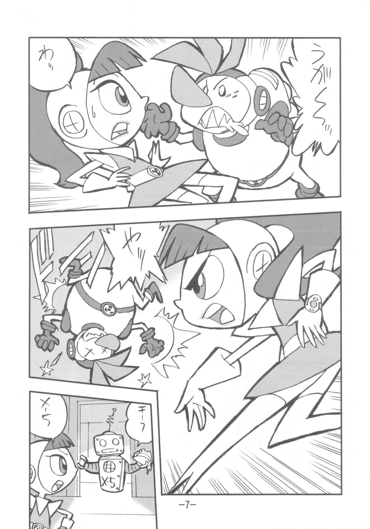 Psychosomatic counterfeit vol. 3 porn comic picture 6