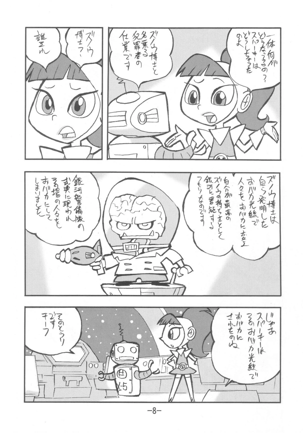 Psychosomatic counterfeit vol. 3 porn comic picture 7