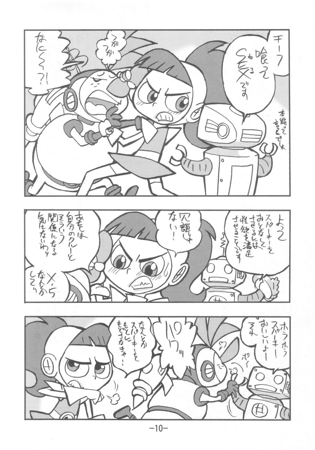 Psychosomatic counterfeit vol. 3 porn comic picture 9