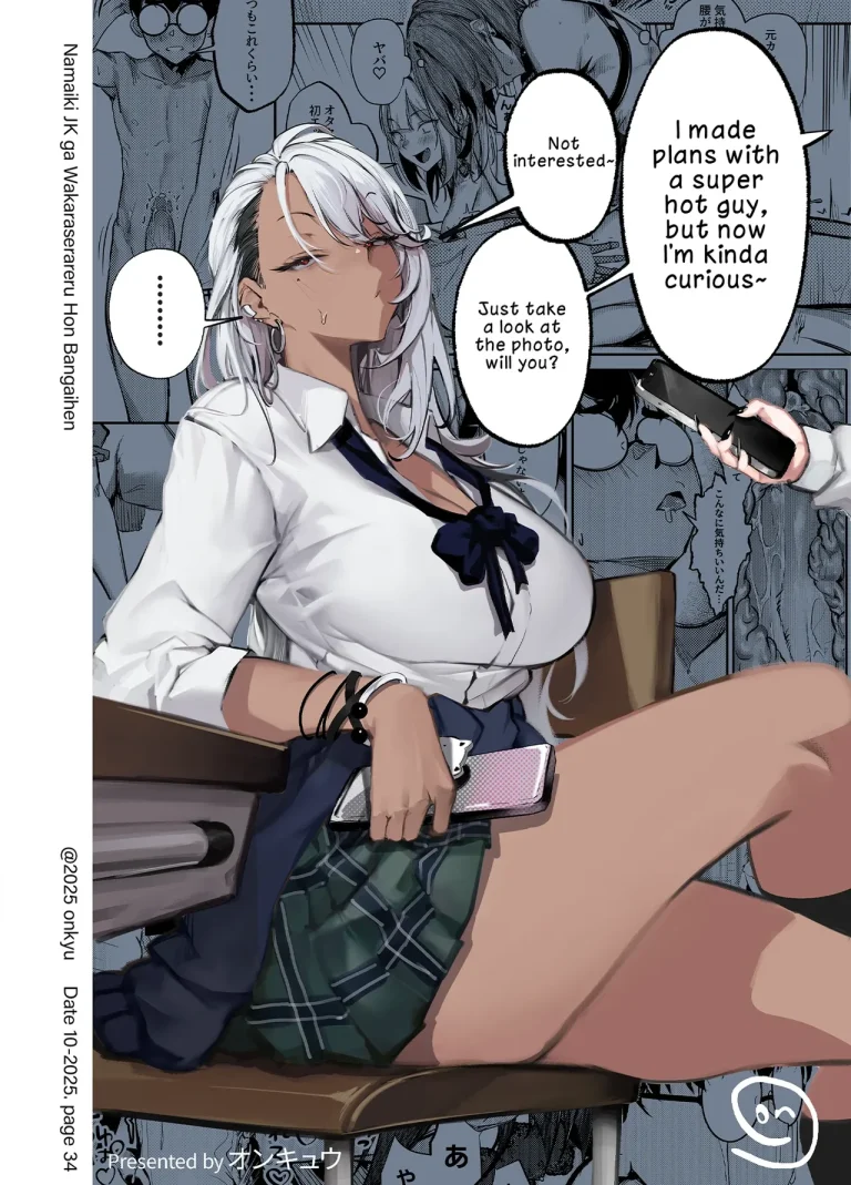 Putting a Cheeky Gyaru in Her Place: Extra Chapter - 生意気ギャルがわからせられる本番外編 porn comic picture 1