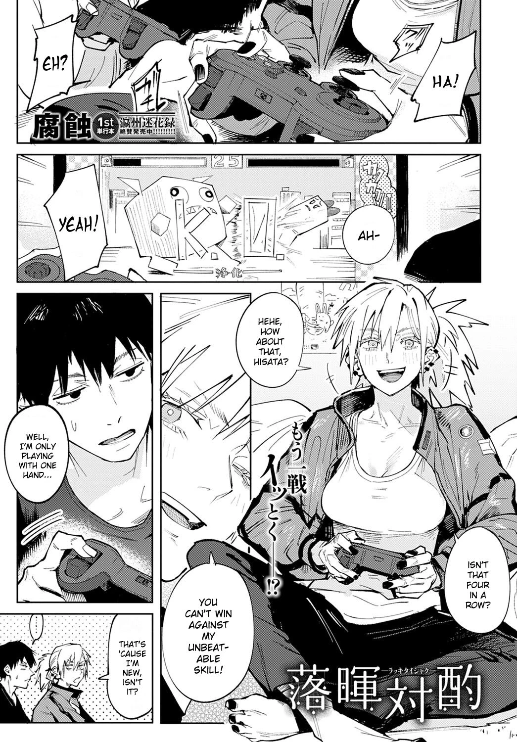 Rakki Taishyaku porn comic picture 1