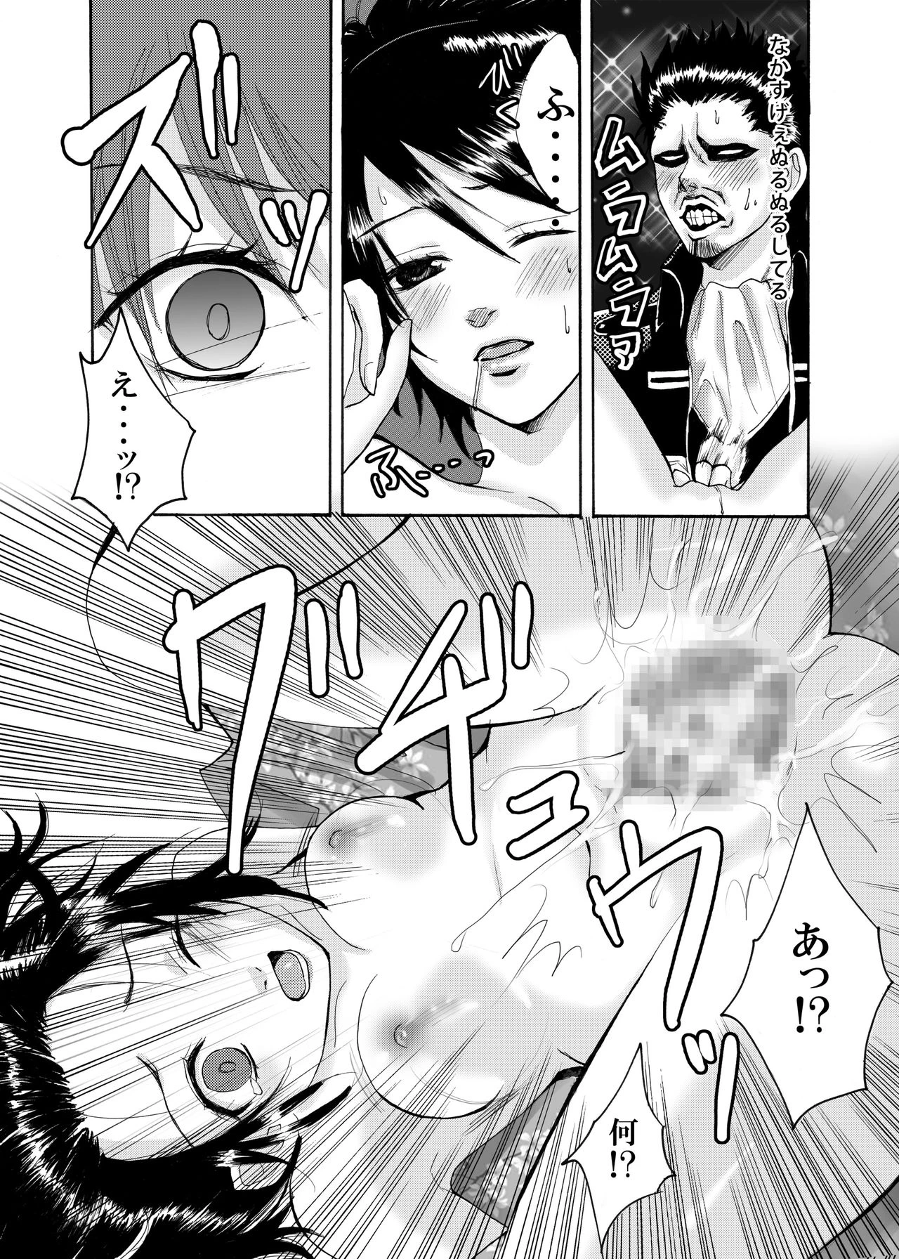 Rakutama porn comic picture 12