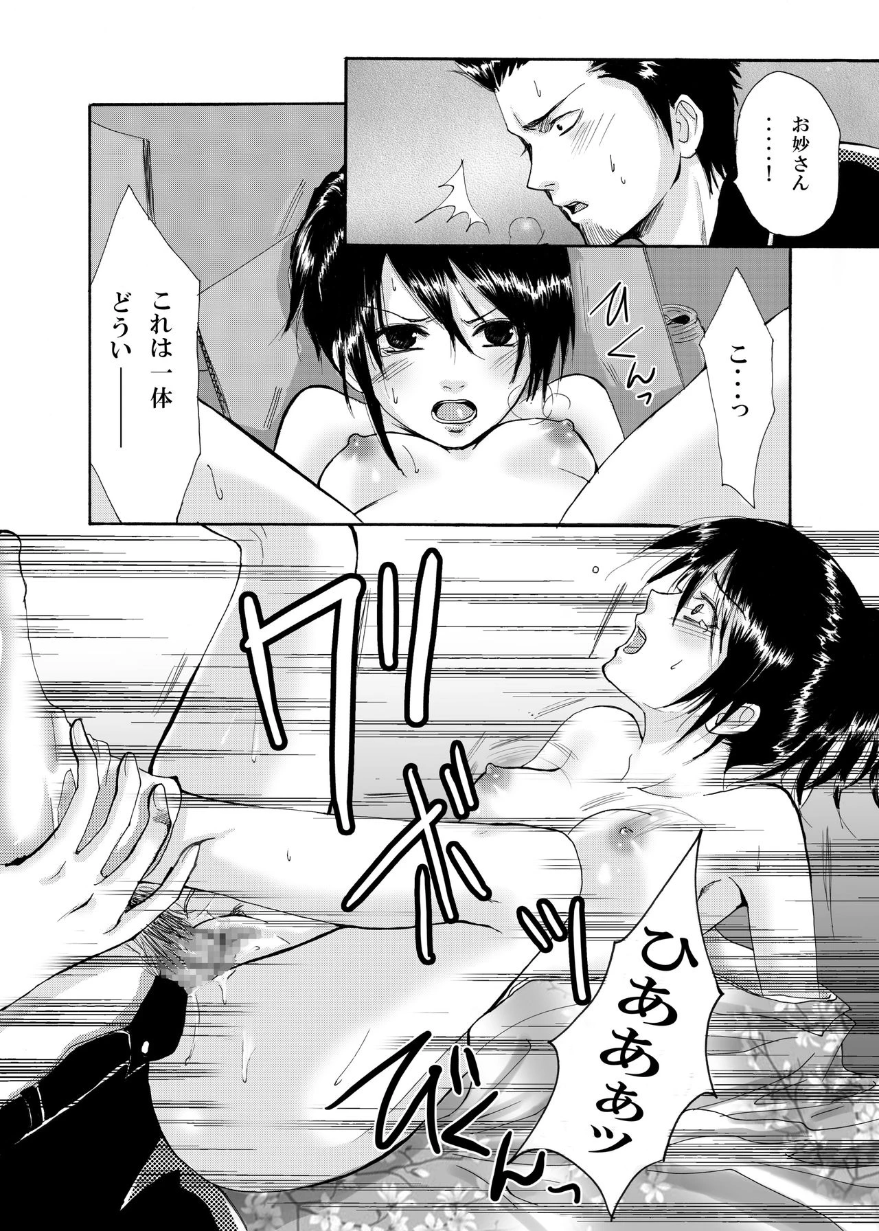 Rakutama porn comic picture 13