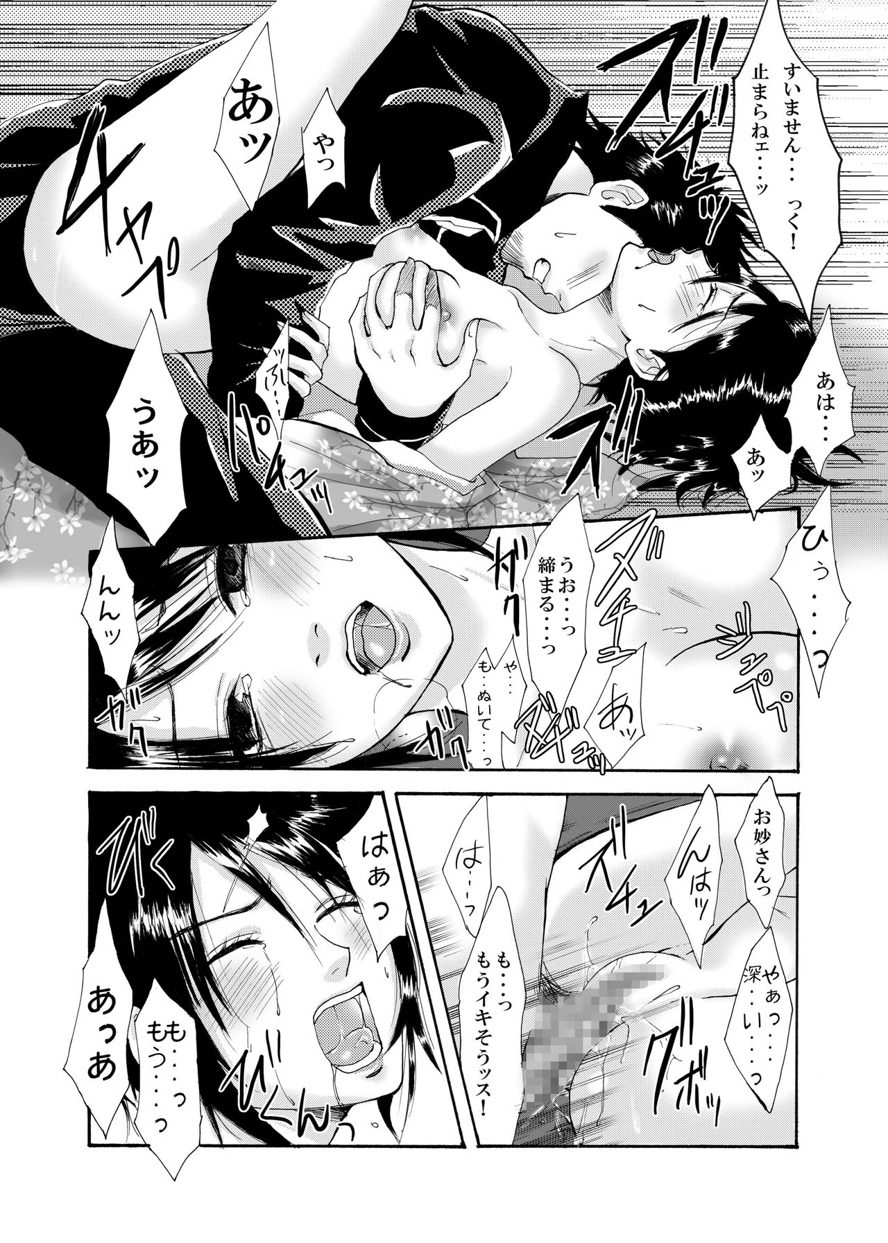 Rakutama porn comic picture 14