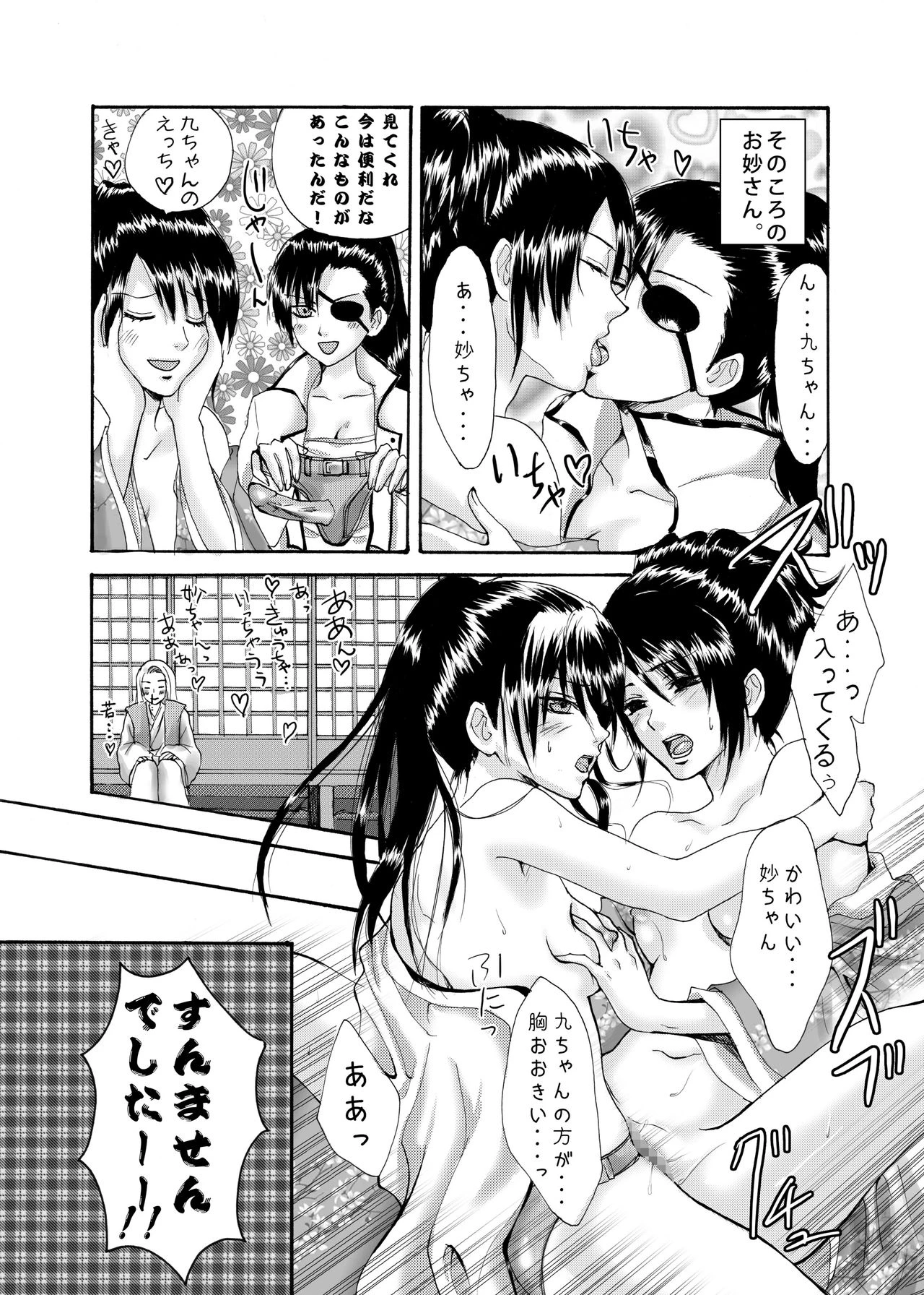 Rakutama porn comic picture 22