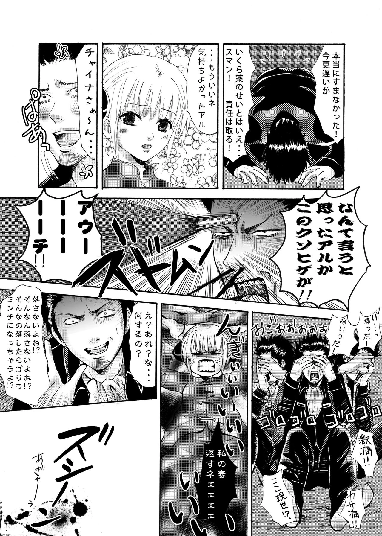 Rakutama porn comic picture 23