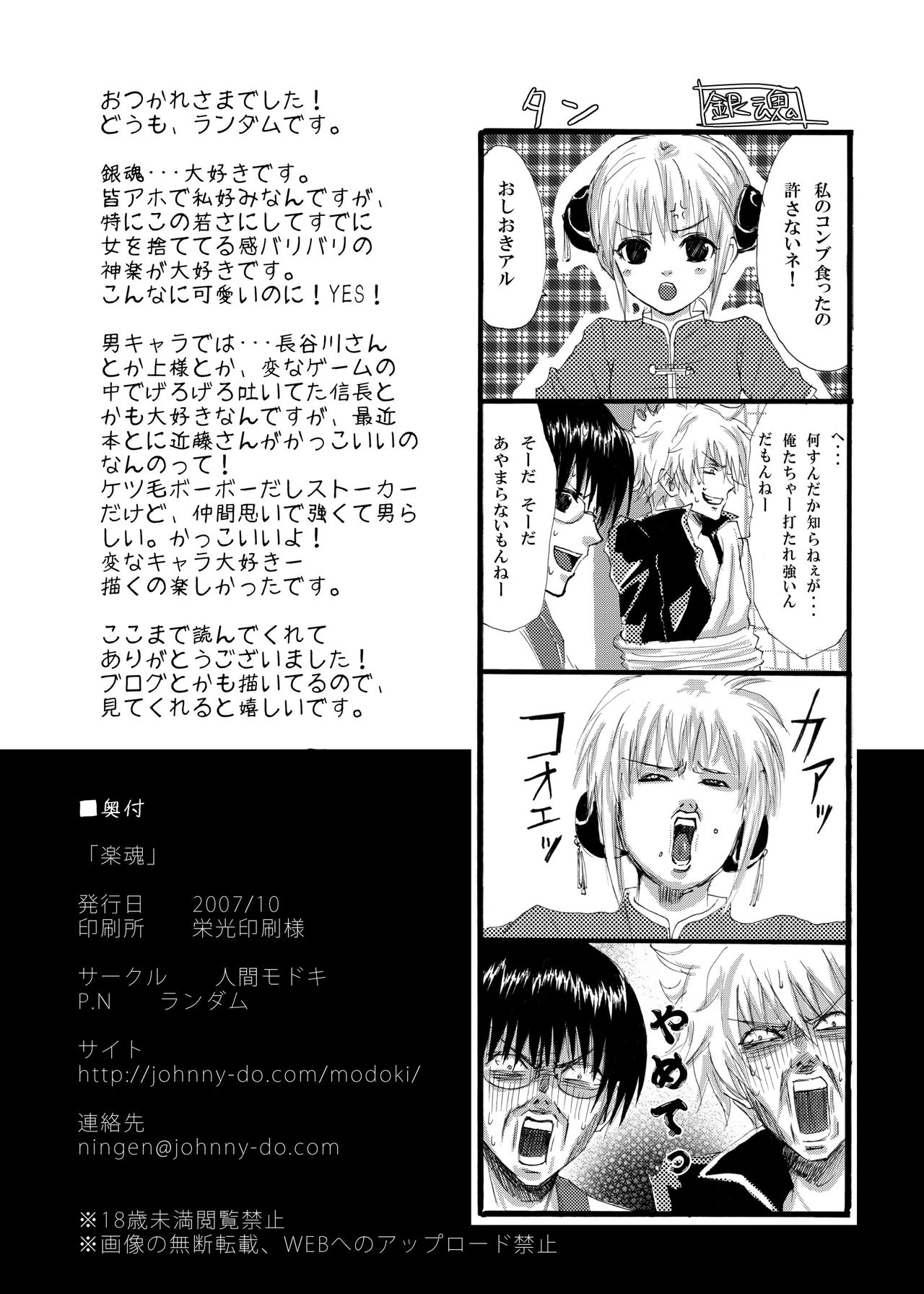 Rakutama porn comic picture 25