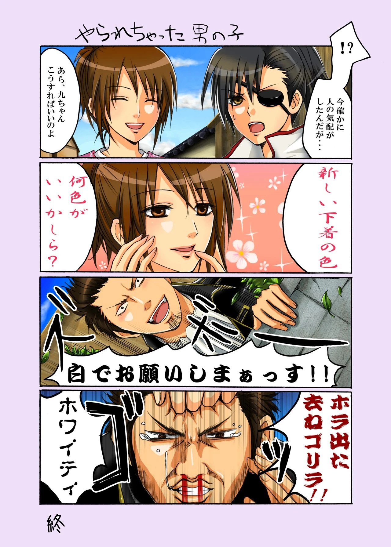 Rakutama porn comic picture 5