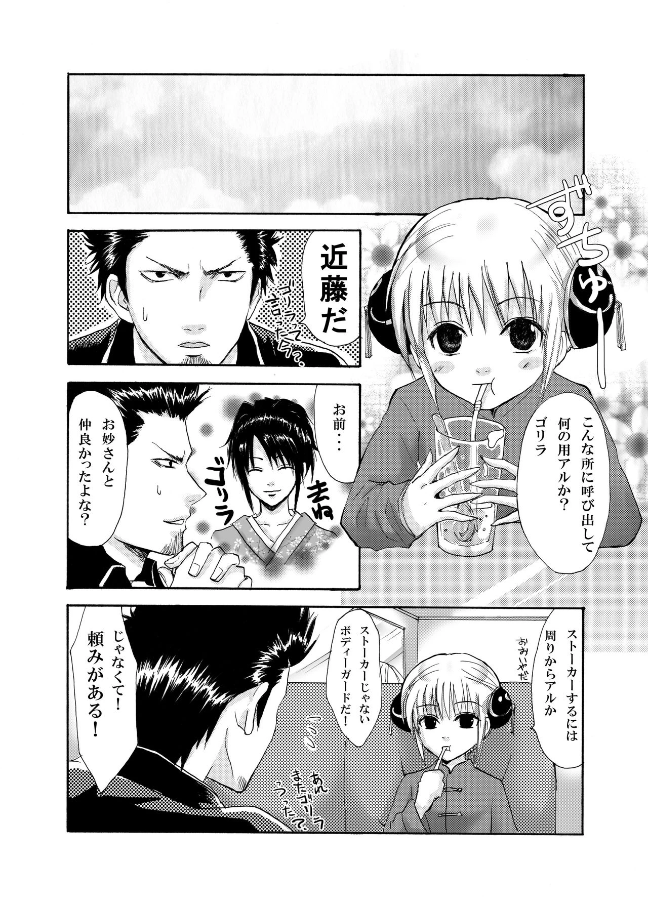 Rakutama porn comic picture 6