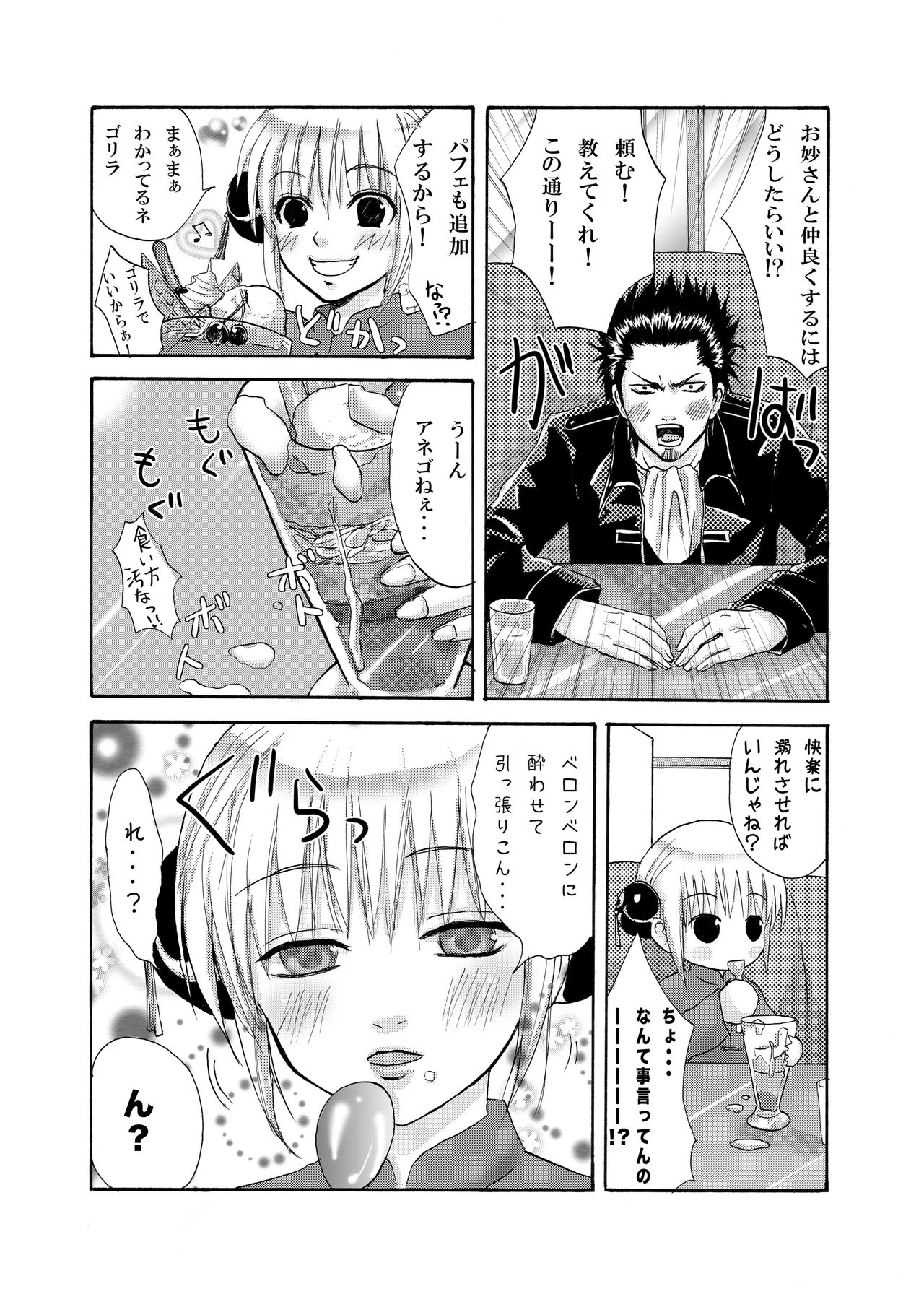 Rakutama porn comic picture 7