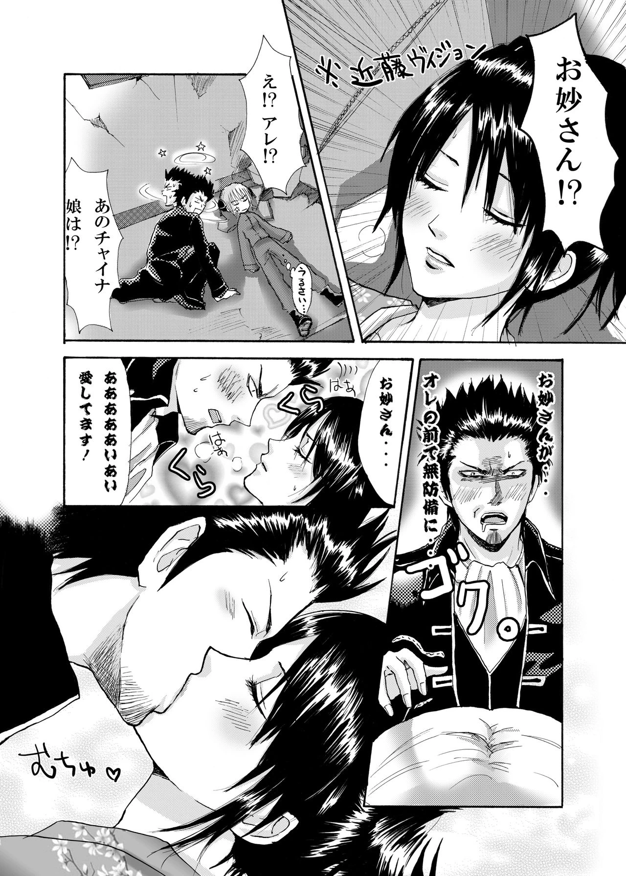 Rakutama porn comic picture 9