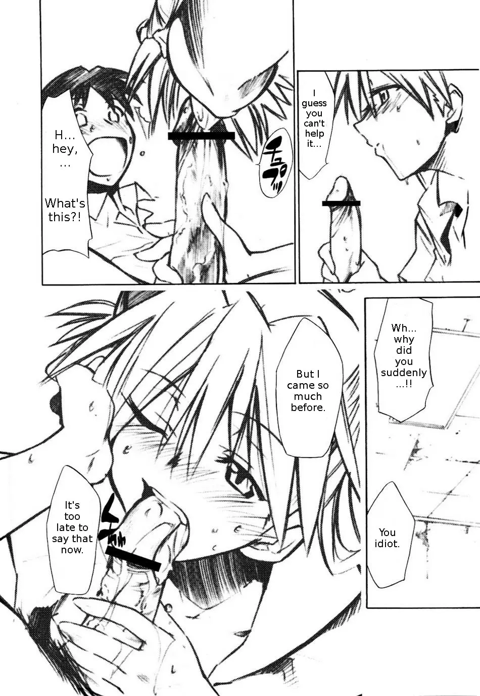 RE-TAKE 1.5 porn comic picture 19