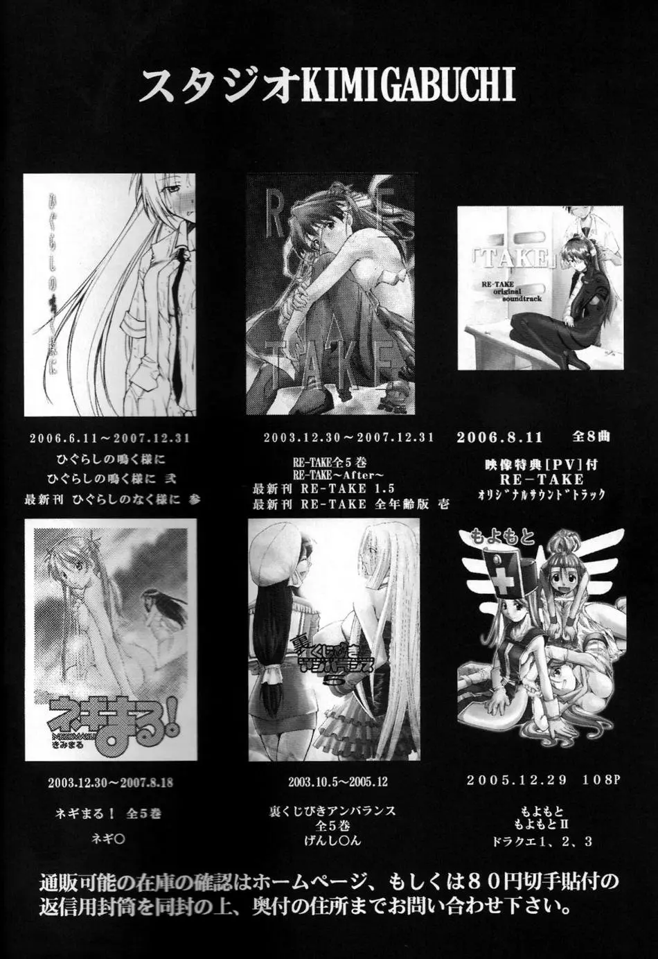RE-TAKE 1.5 porn comic picture 31