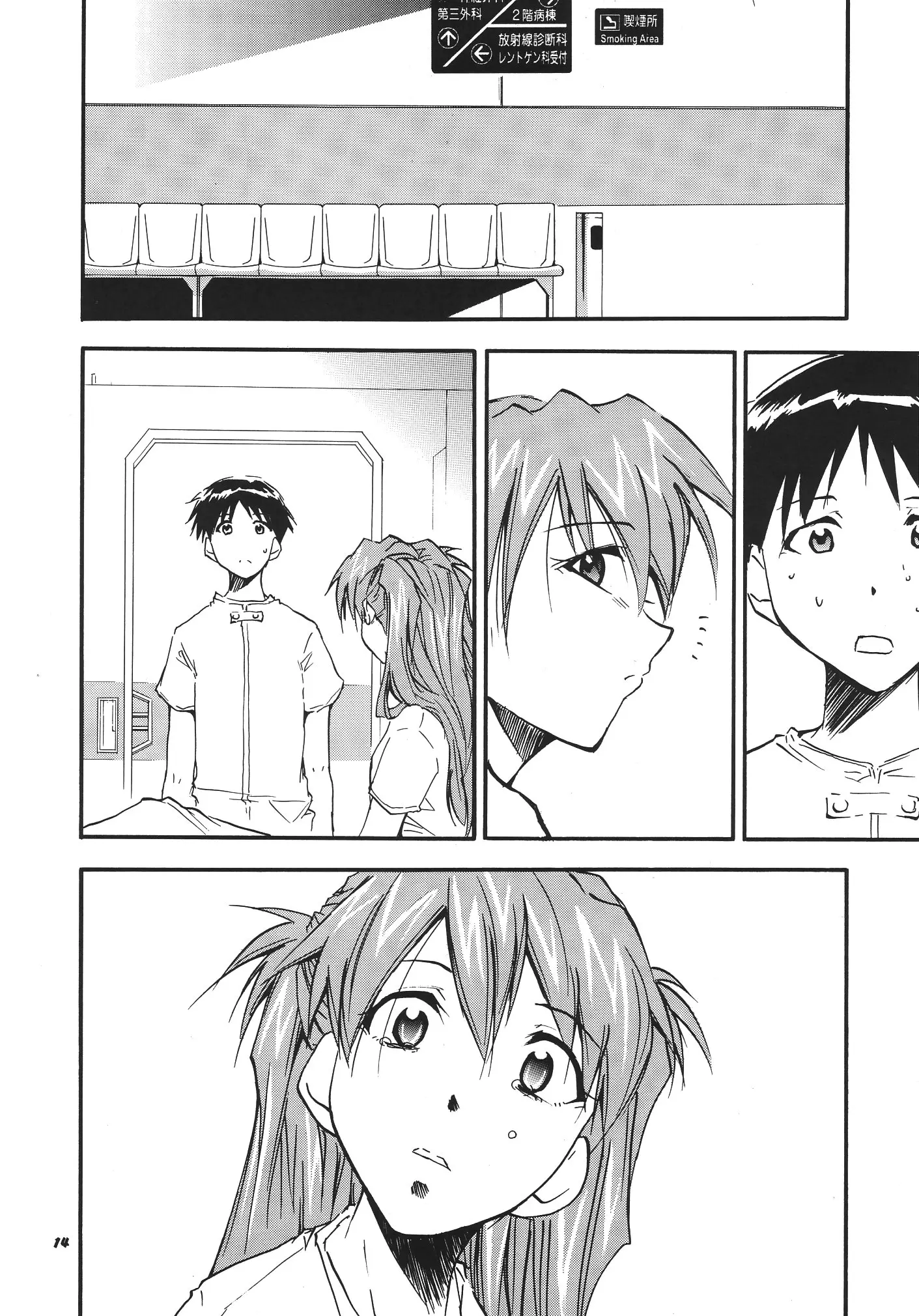 RE-TAKE 3 porn comic picture 12