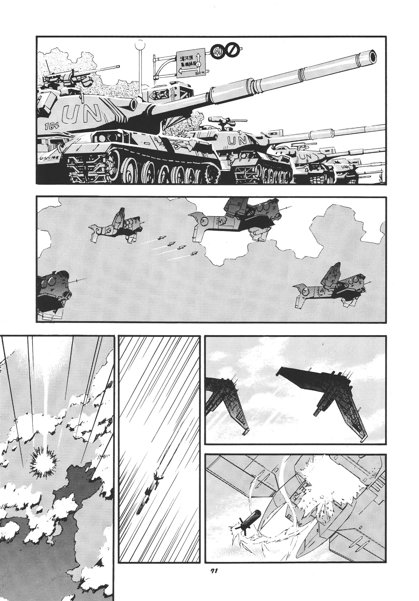 RE-TAKE 3 porn comic picture 66