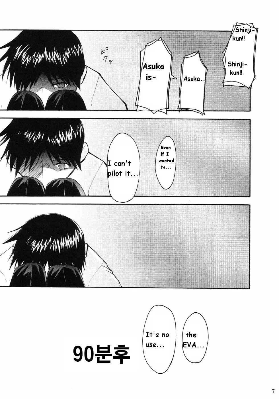 RE-TAKE porn comic picture 5